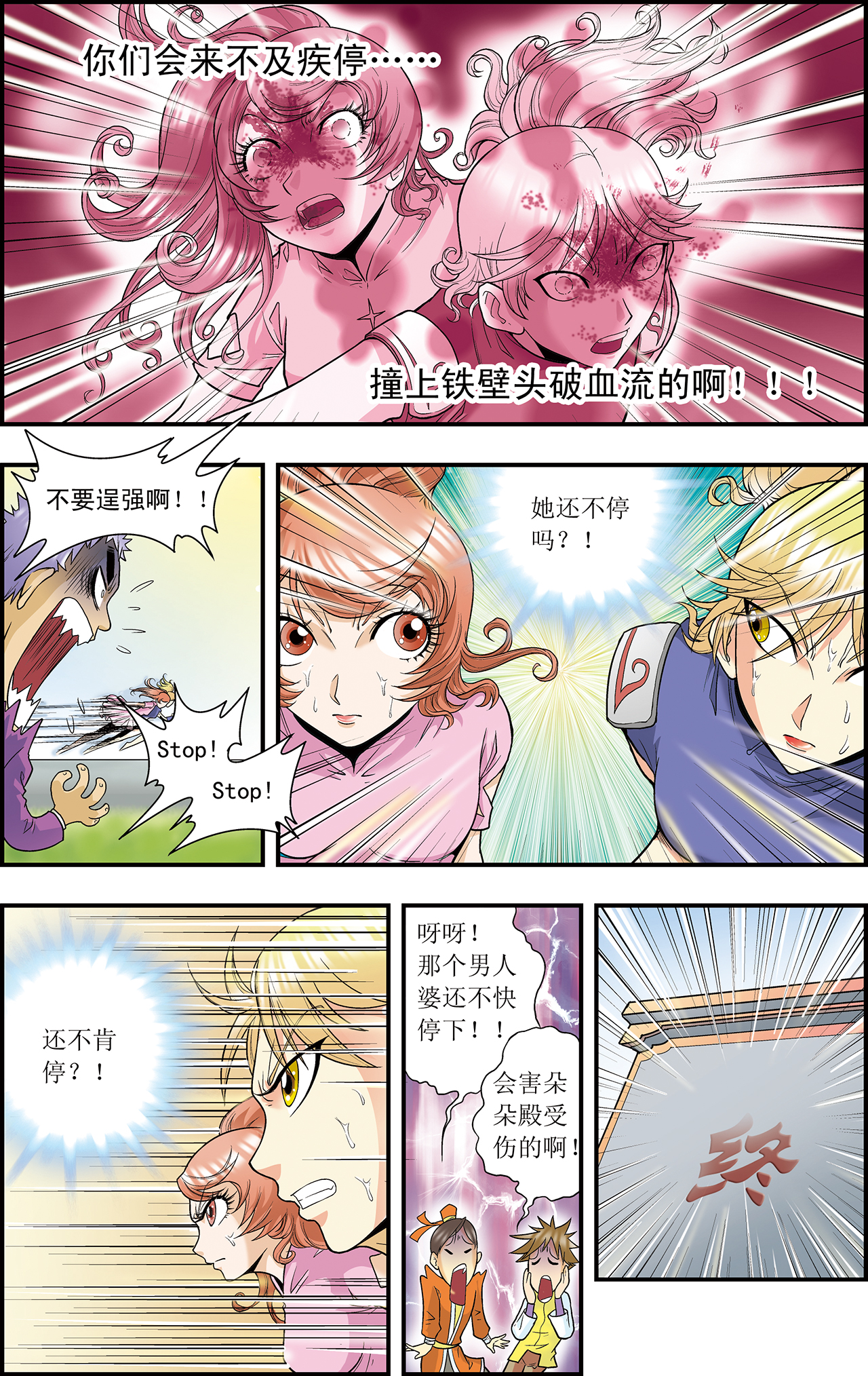 星海镖师032上 墨隐