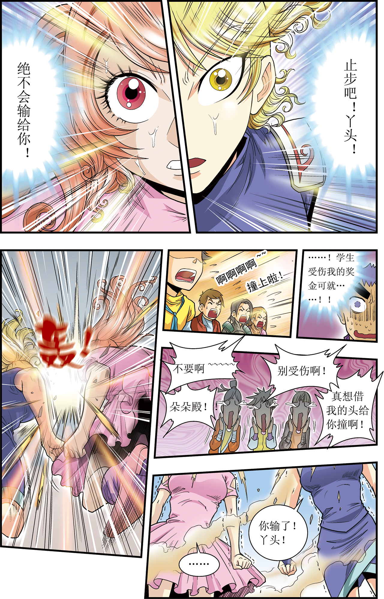 星海镖师032上 墨隐