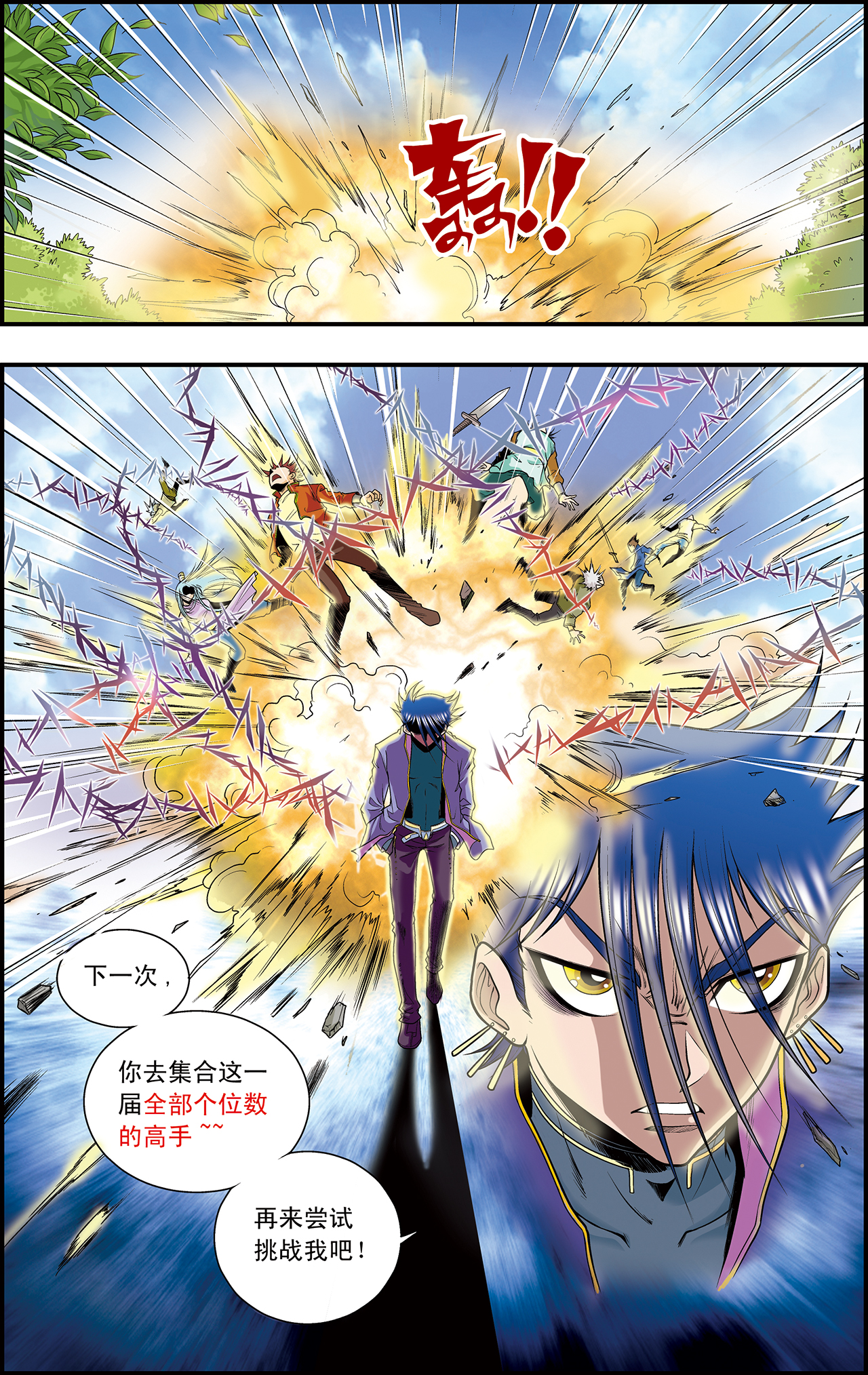 星海镖师032下 墨隐
