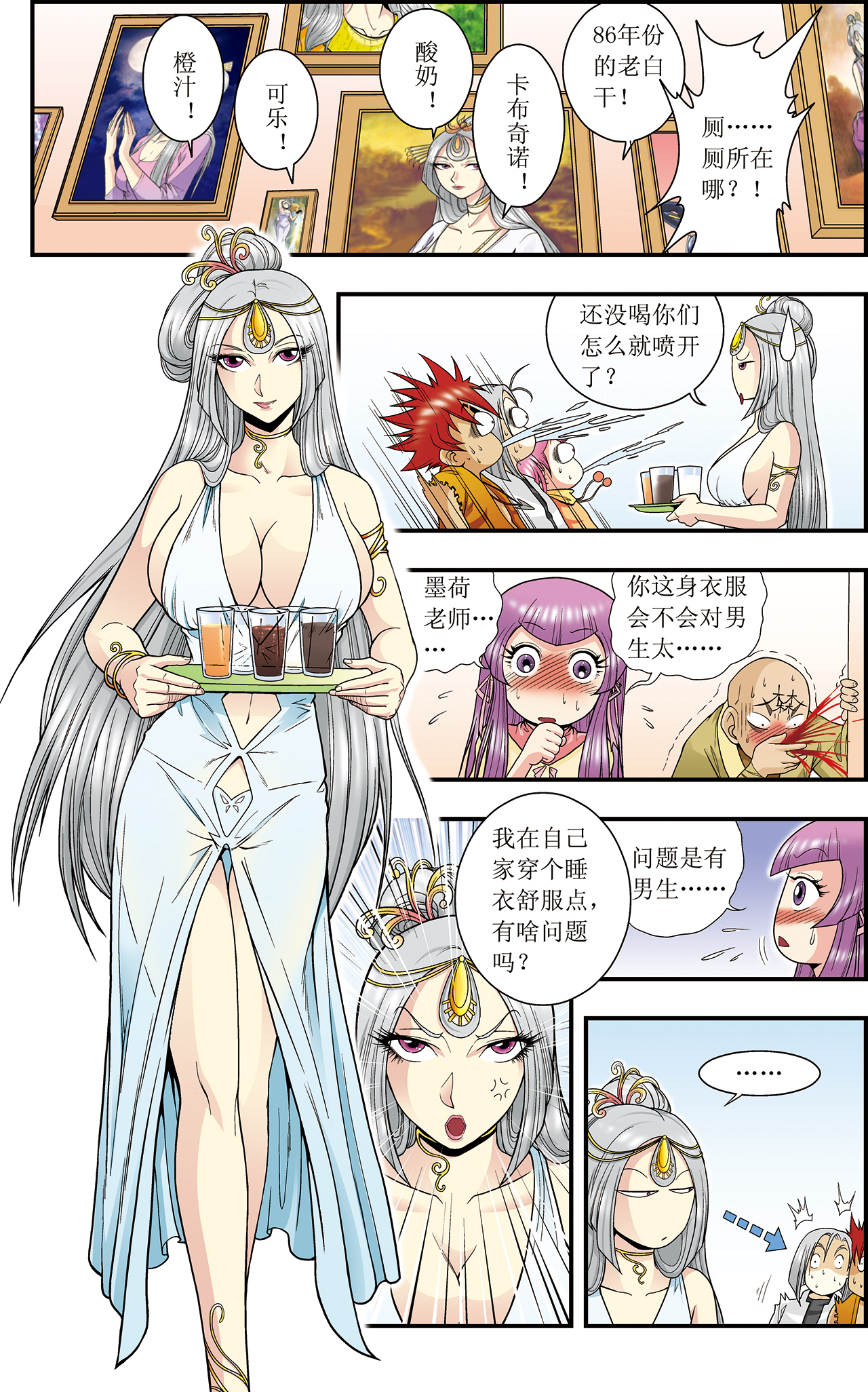 星海镖师033下 能量