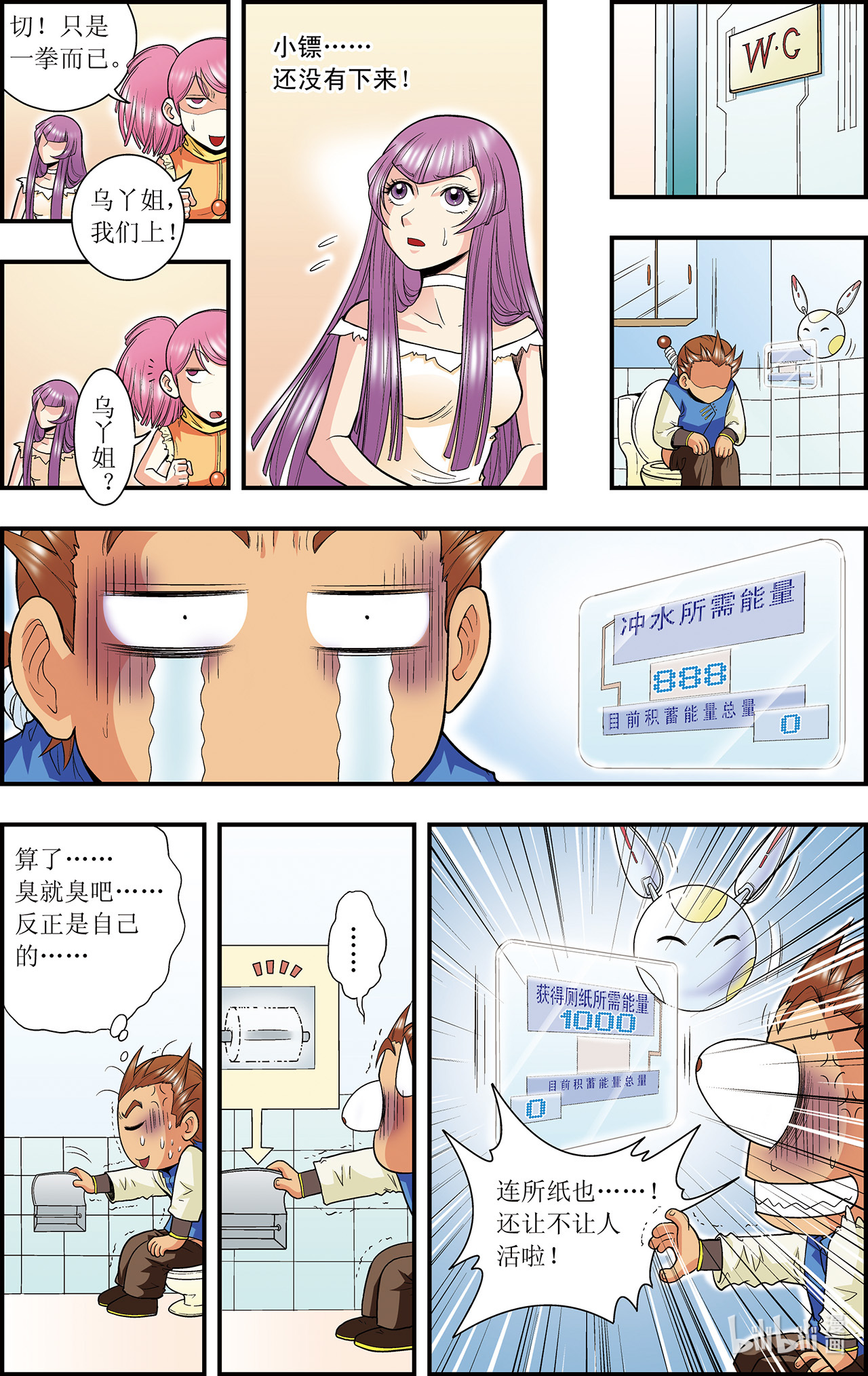 星海镖师034上 一万次