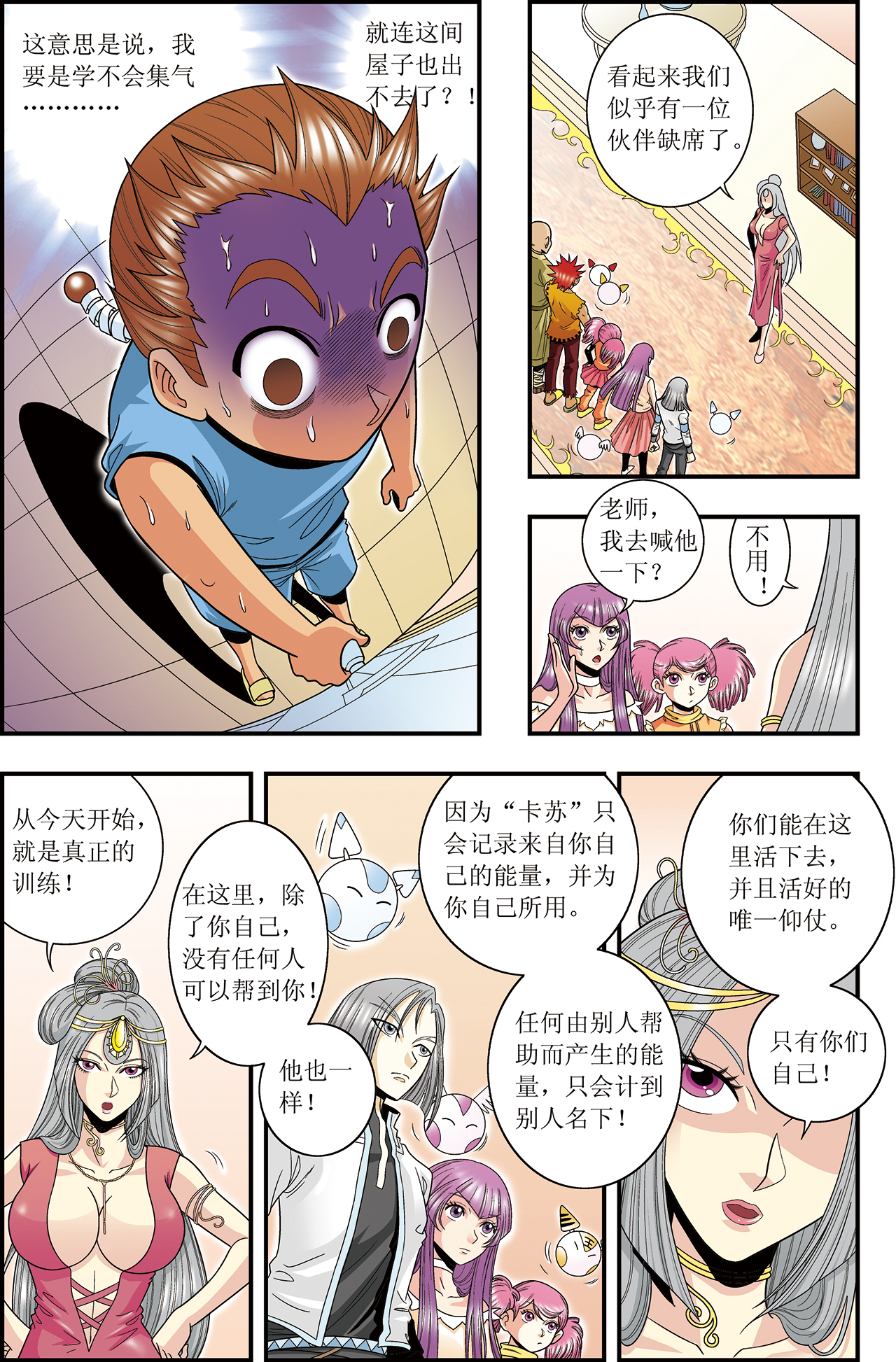 星海镖师034上 一万次