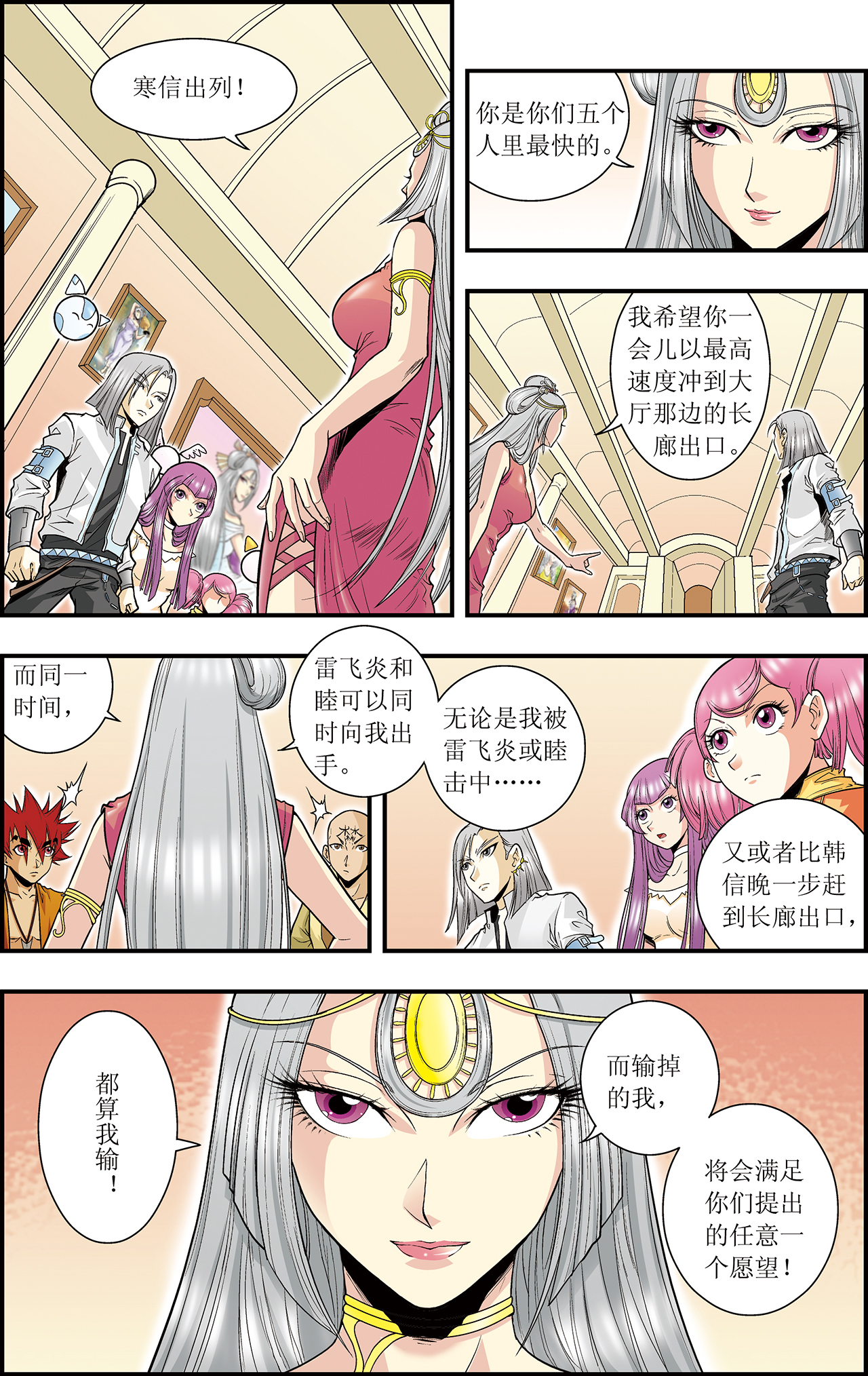 星海镖师034上 一万次
