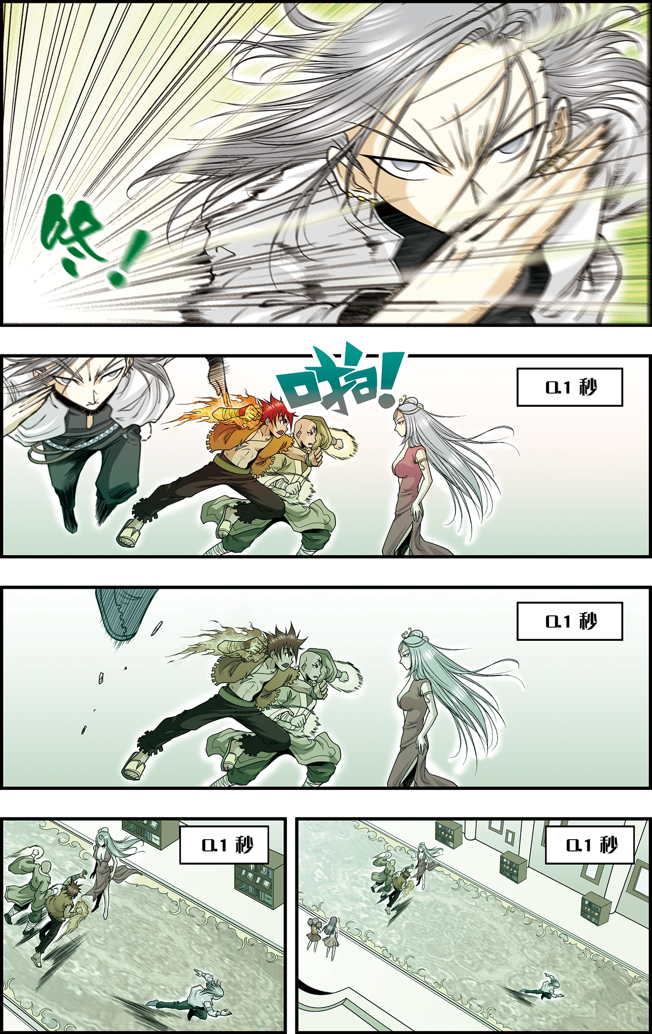 星海镖师034上 一万次