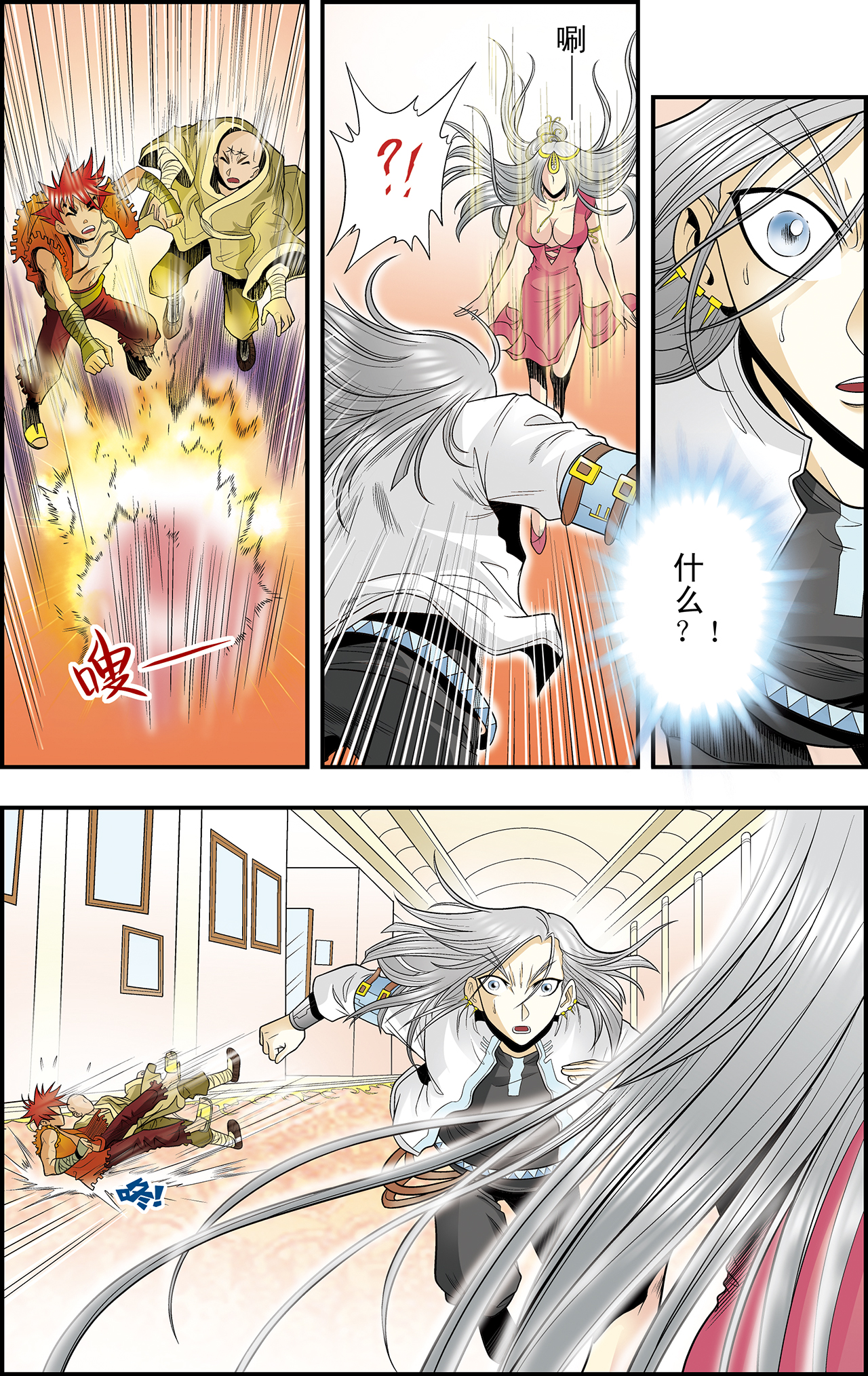 星海镖师034上 一万次