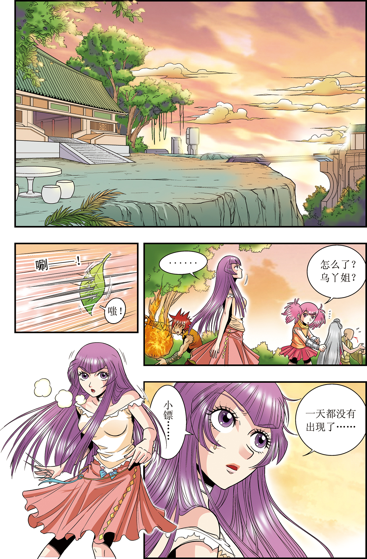 星海镖师034下 一万次
