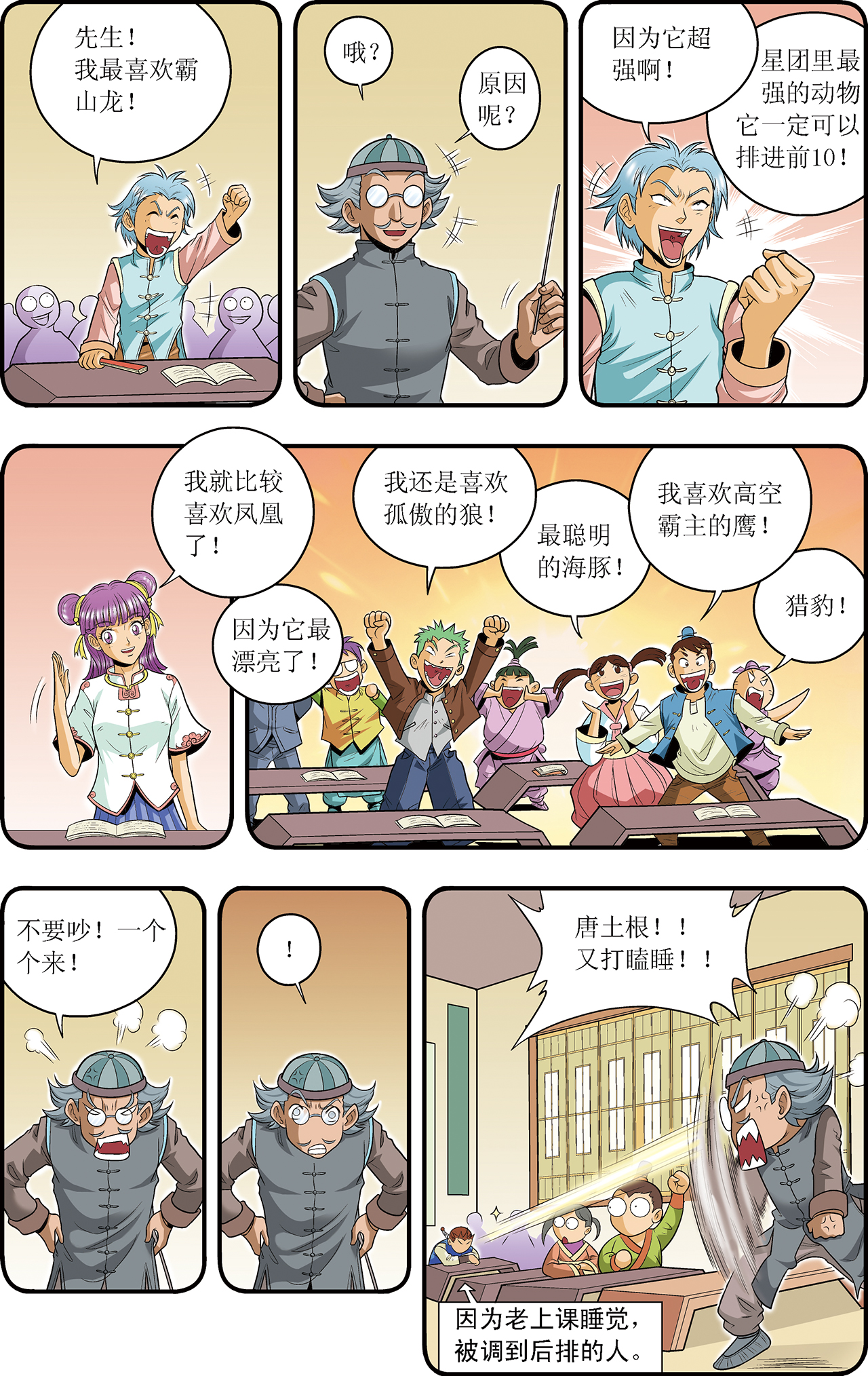 星海镖师035上 蜂鸟和雨燕
