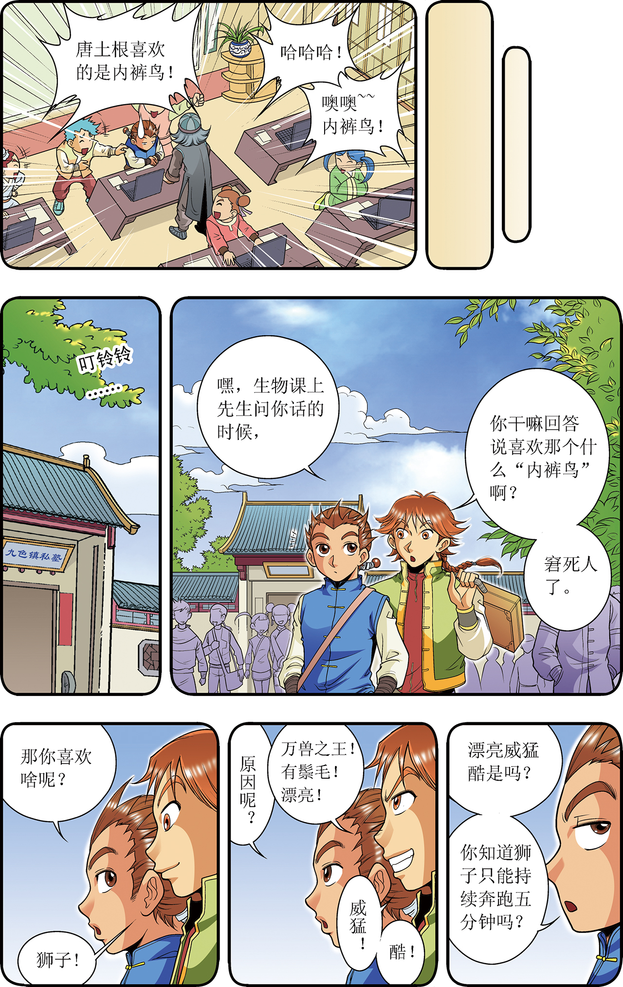 星海镖师035上 蜂鸟和雨燕