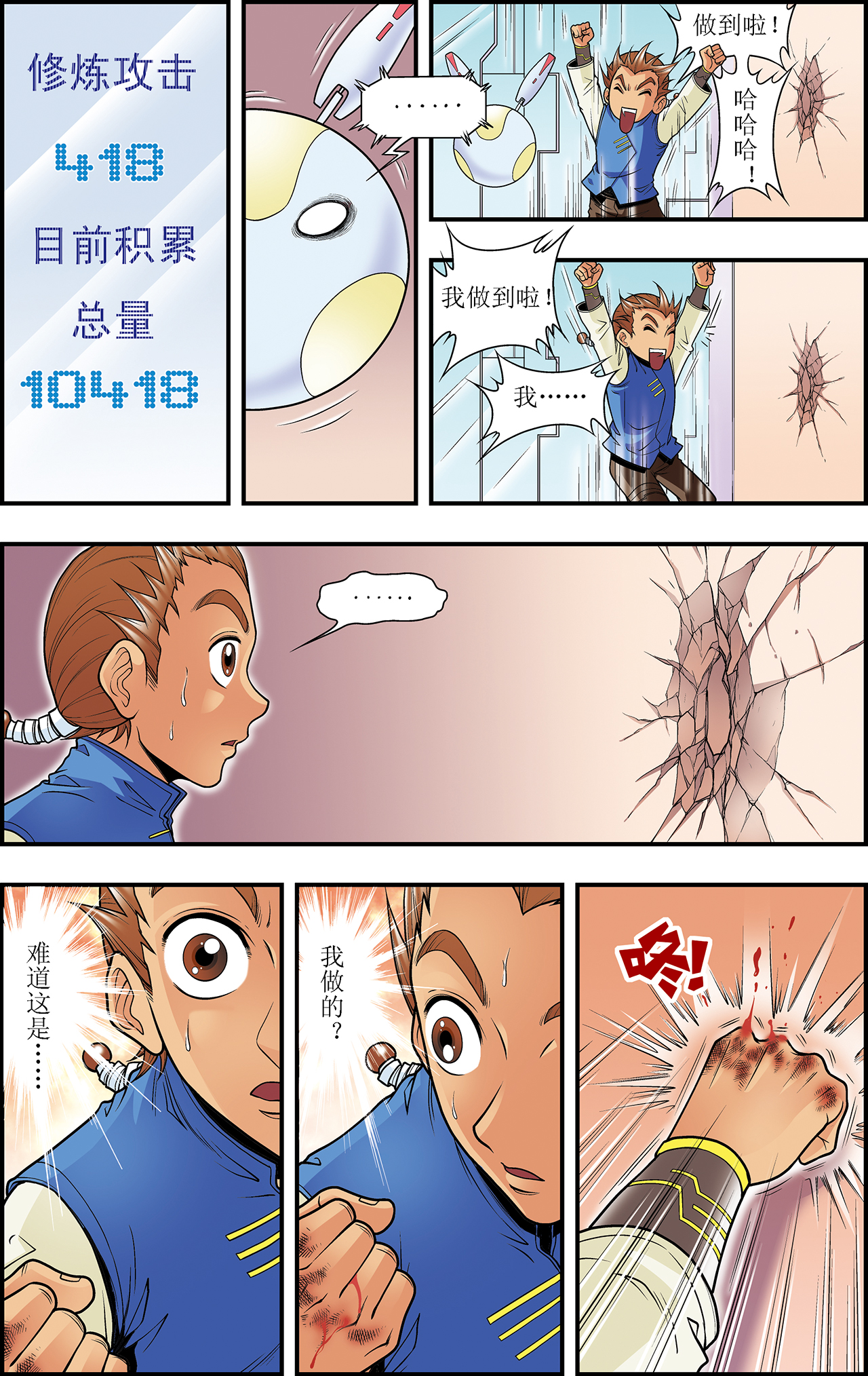 星海镖师035下 蜂鸟和雨燕