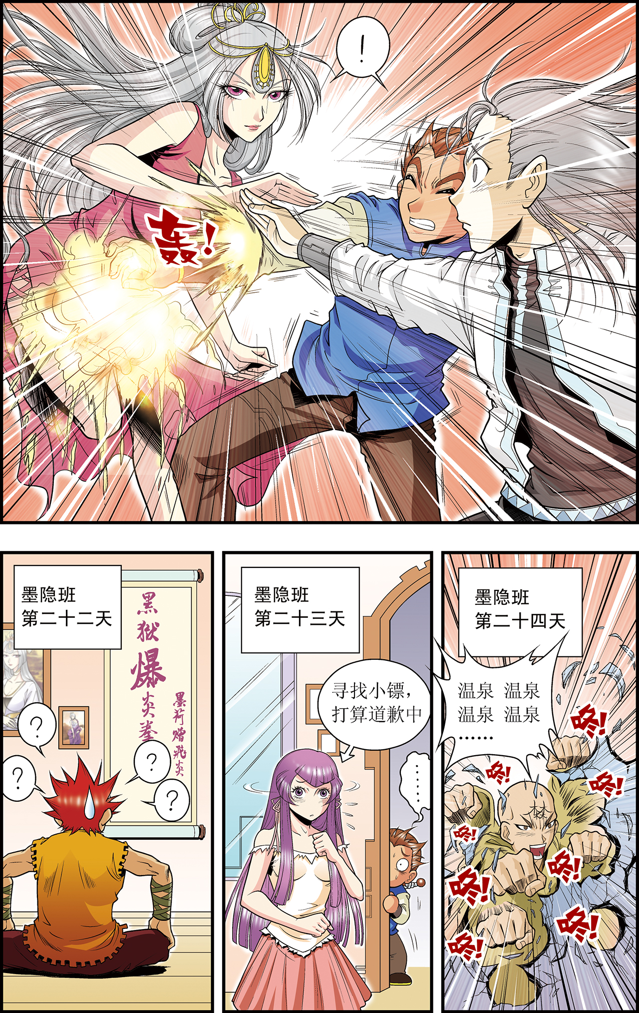 星海镖师035下 蜂鸟和雨燕