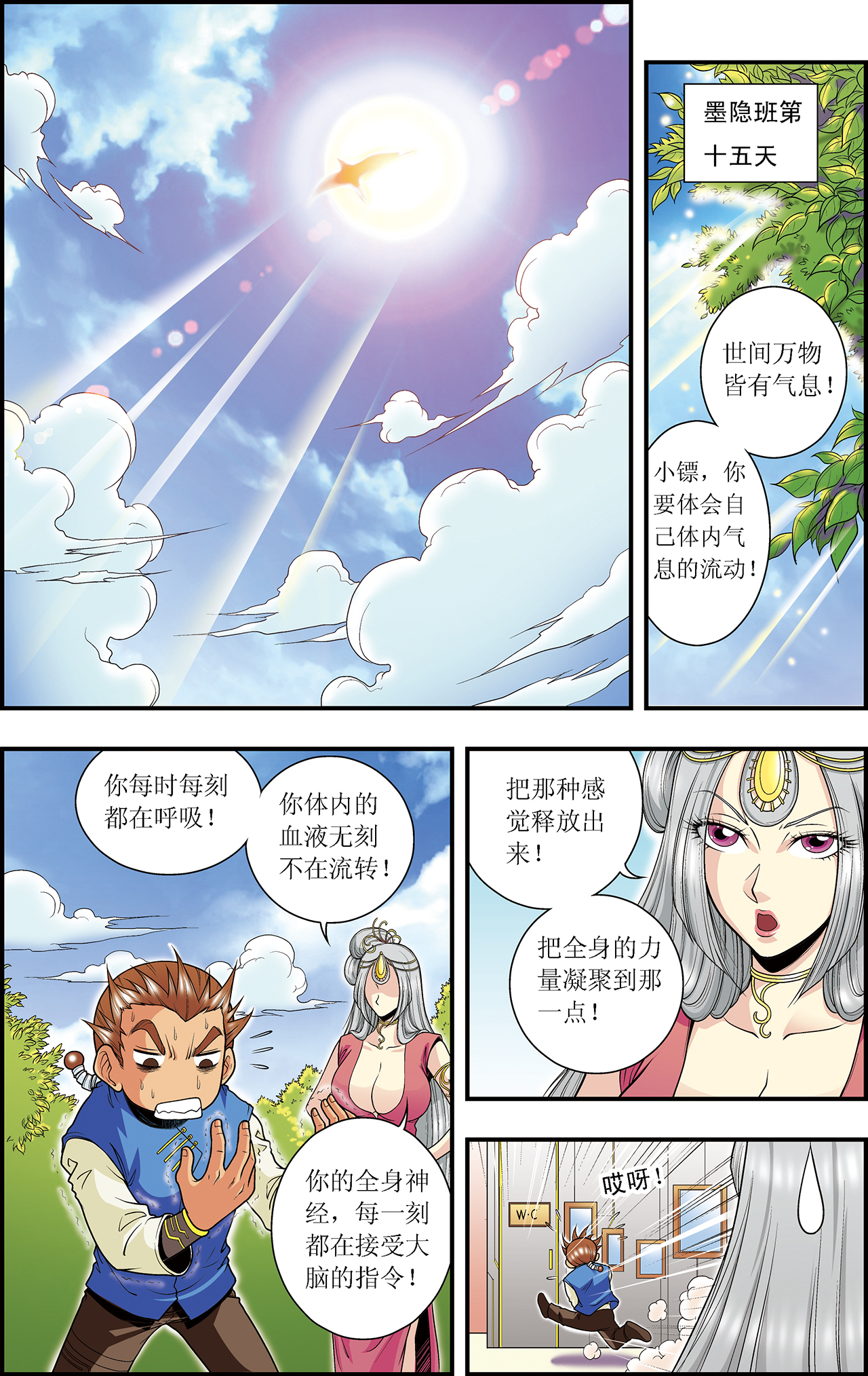 星海镖师035下 蜂鸟和雨燕