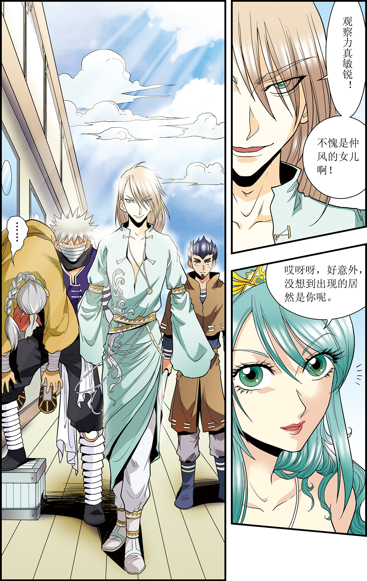 星海镖师036上 三扇门