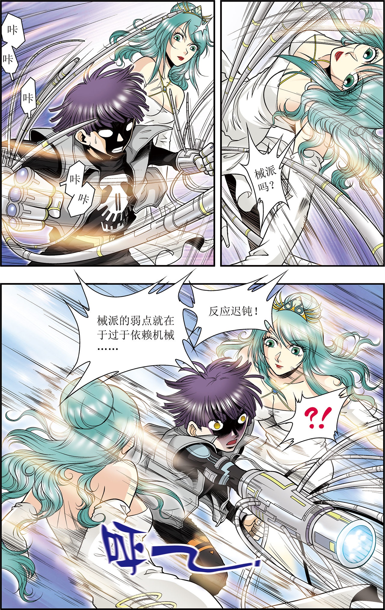 星海镖师036上 三扇门