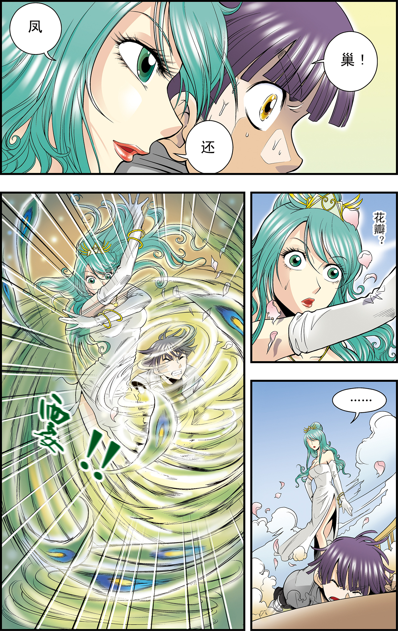 星海镖师036上 三扇门