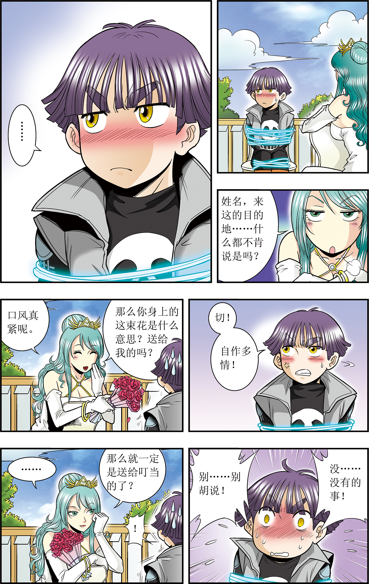 星海镖师036上 三扇门