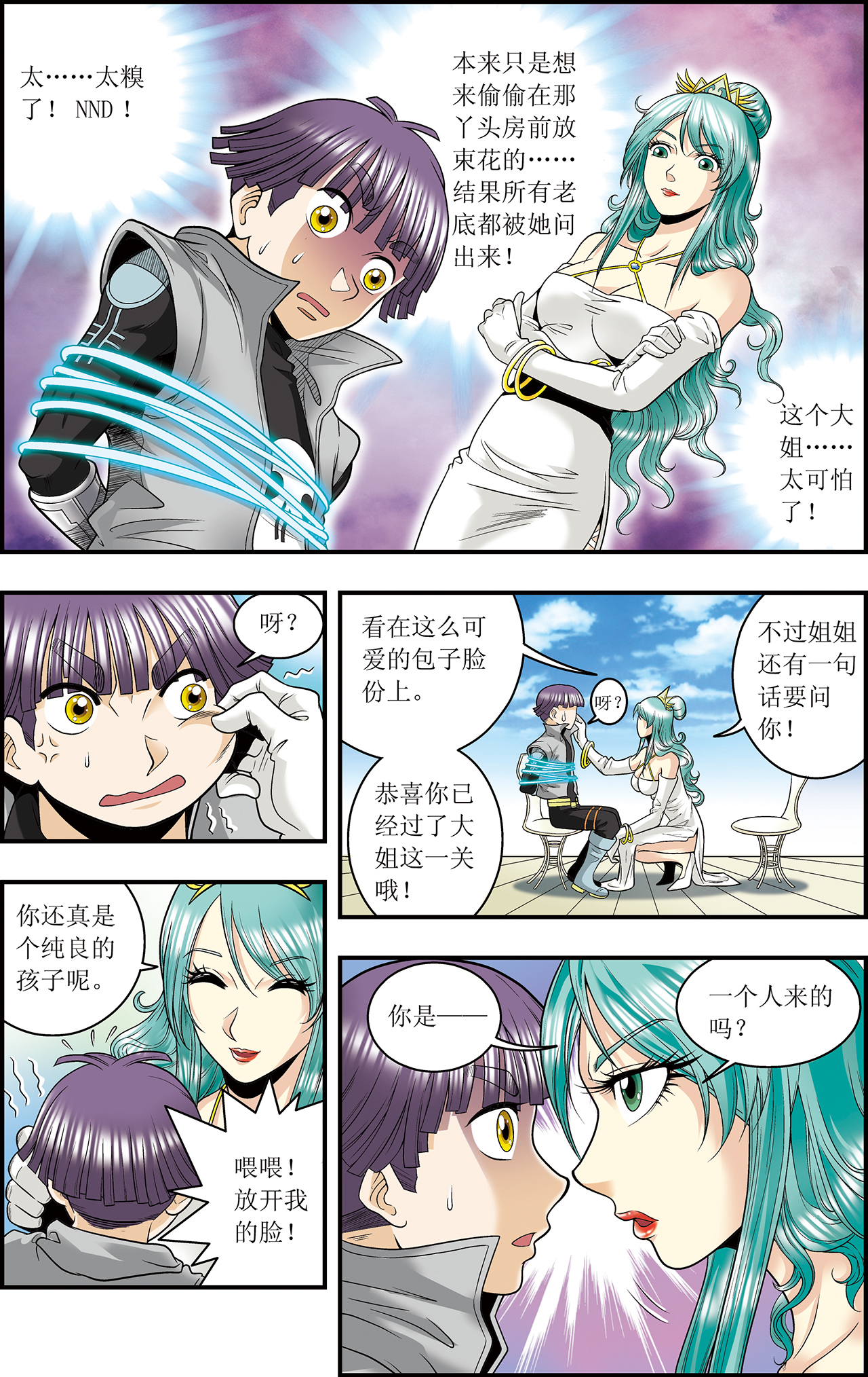 星海镖师036上 三扇门