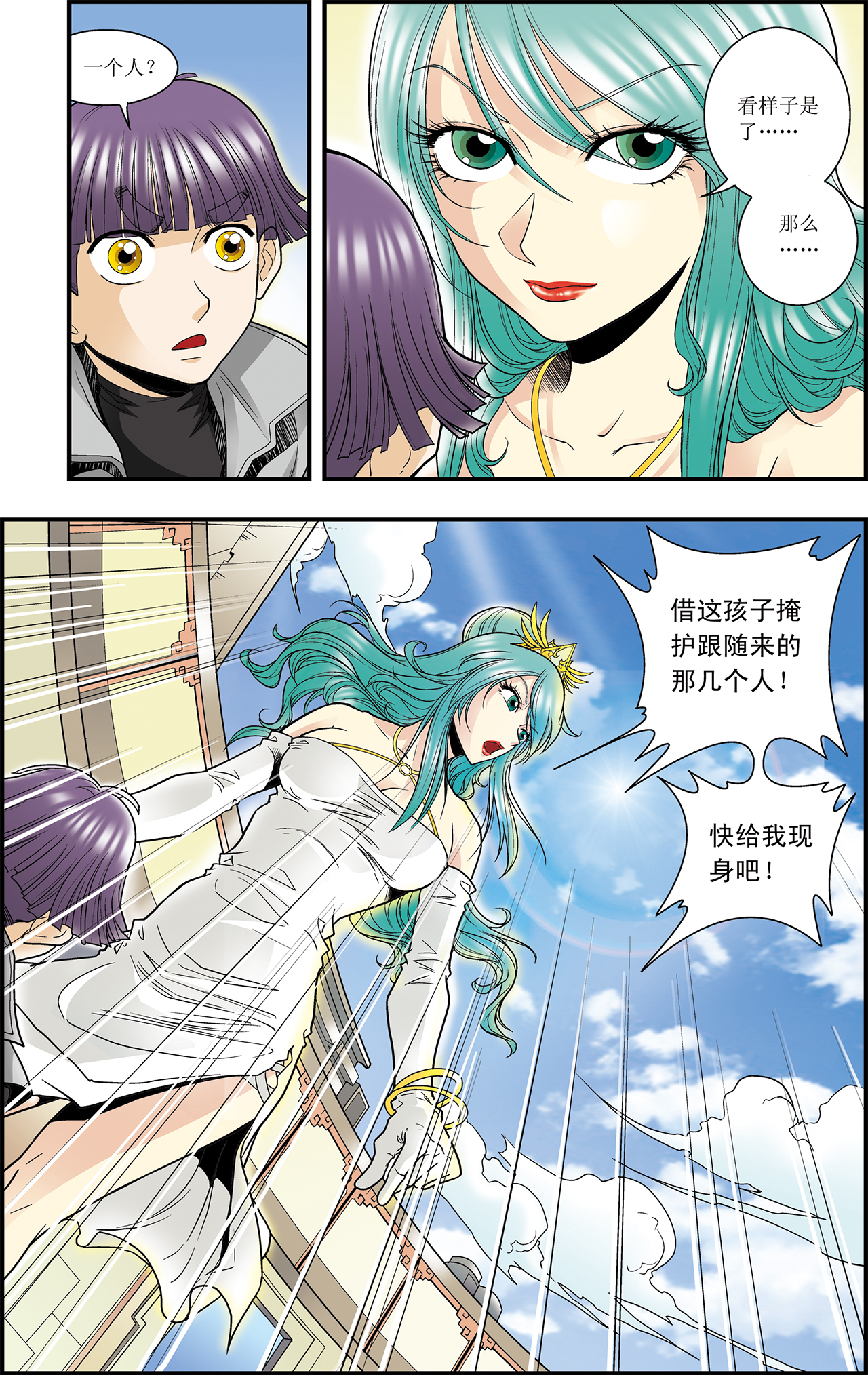 星海镖师036上 三扇门