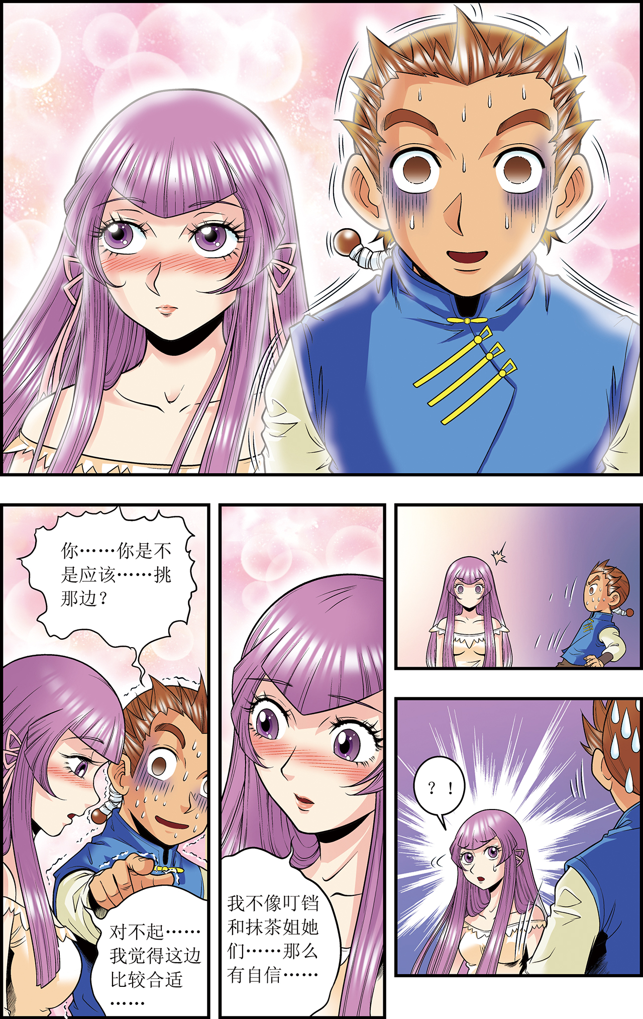 星海镖师036下 三扇门