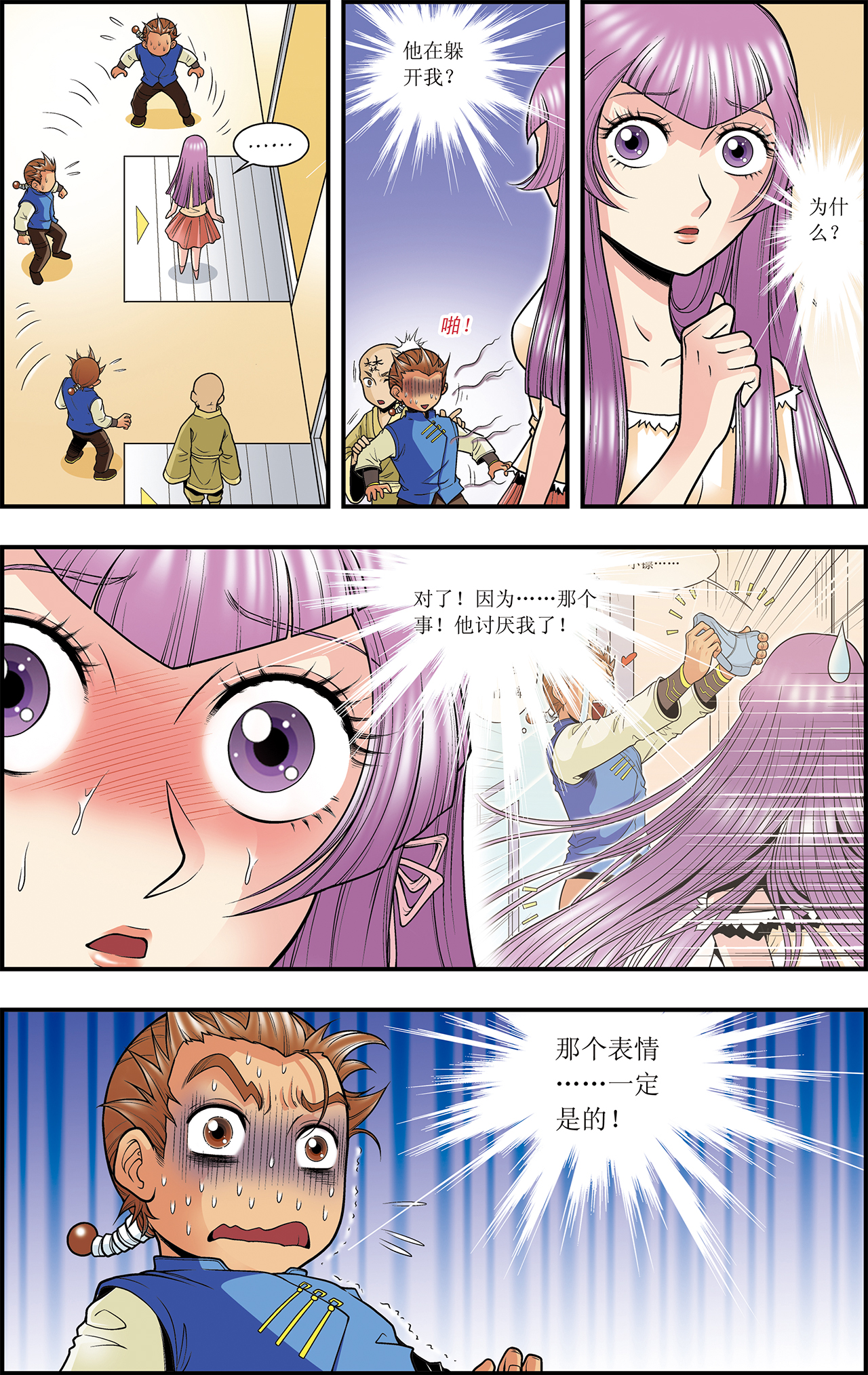 星海镖师036下 三扇门