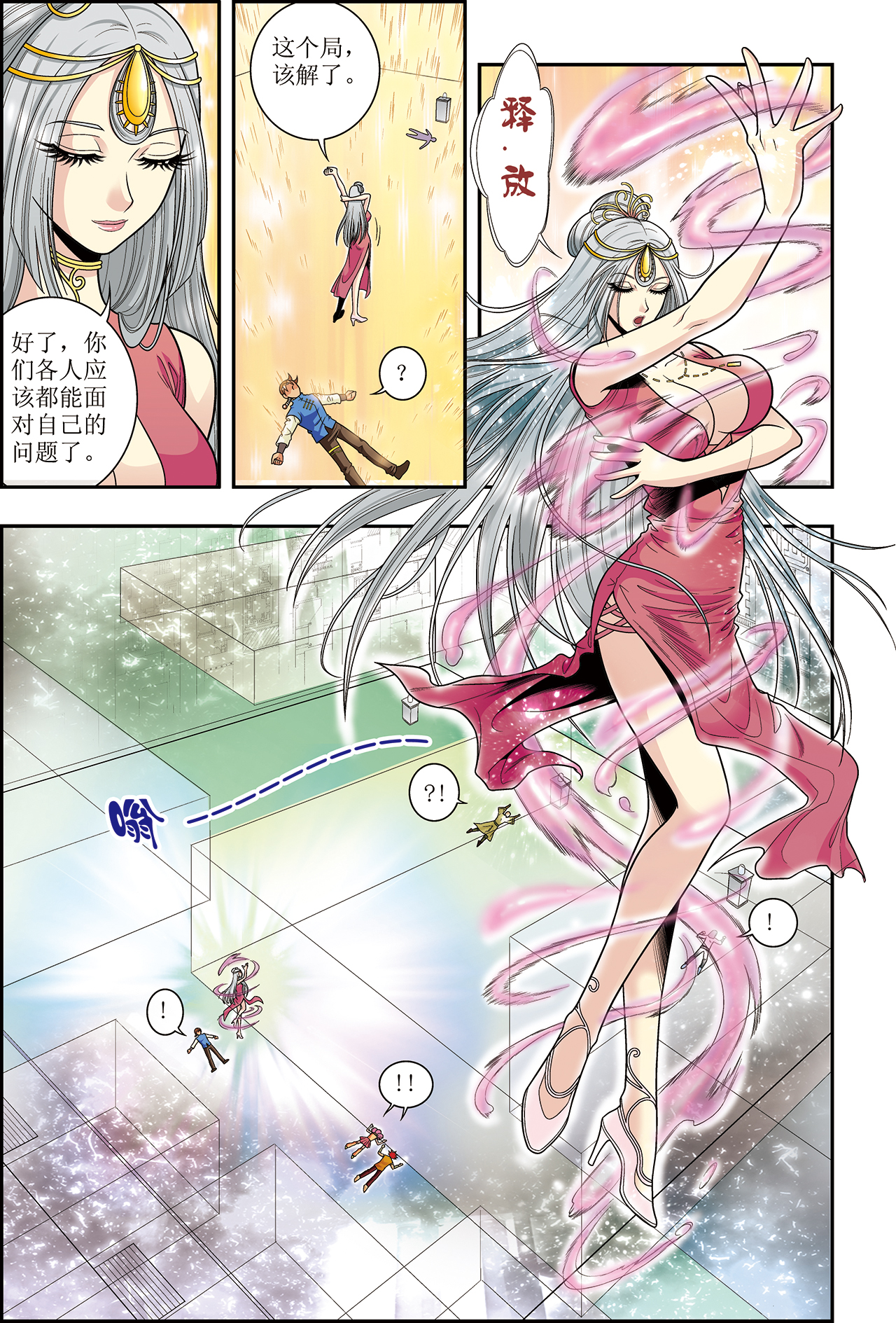 星海镖师038下 白玉牌