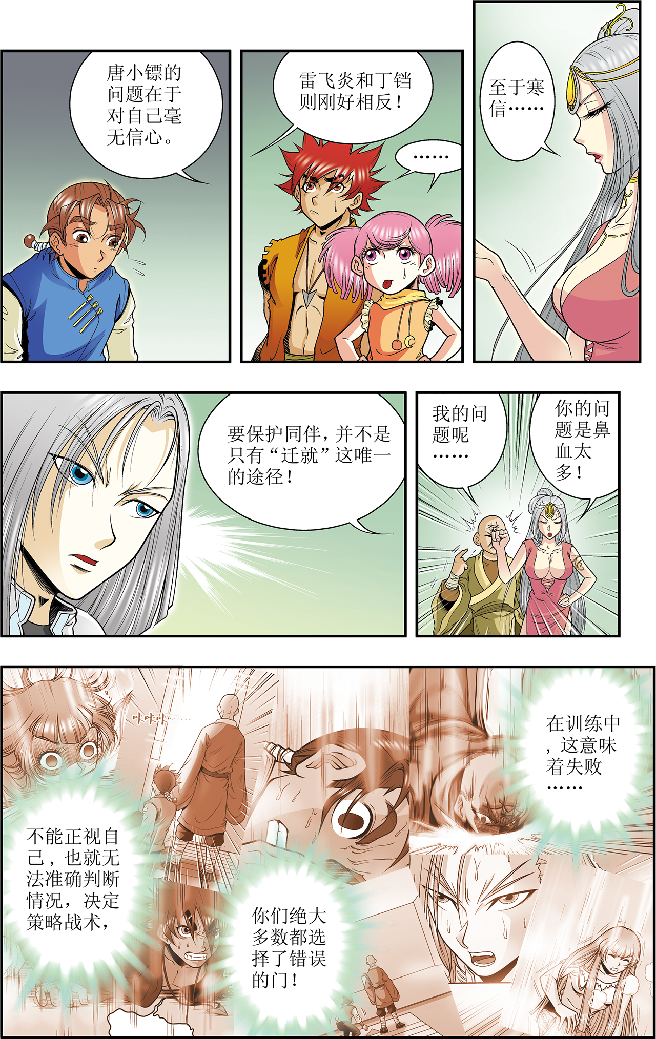 星海镖师038下 白玉牌