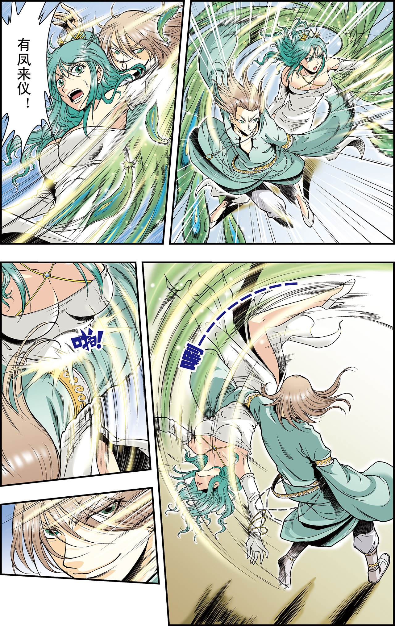 星海镖师039下 械王兵