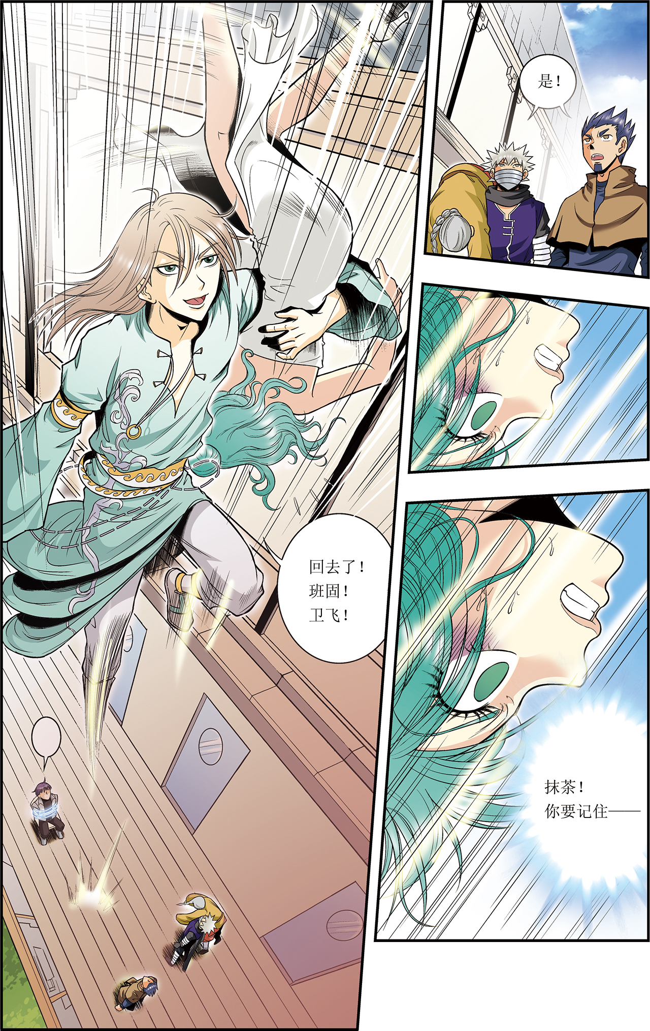 星海镖师039下 械王兵