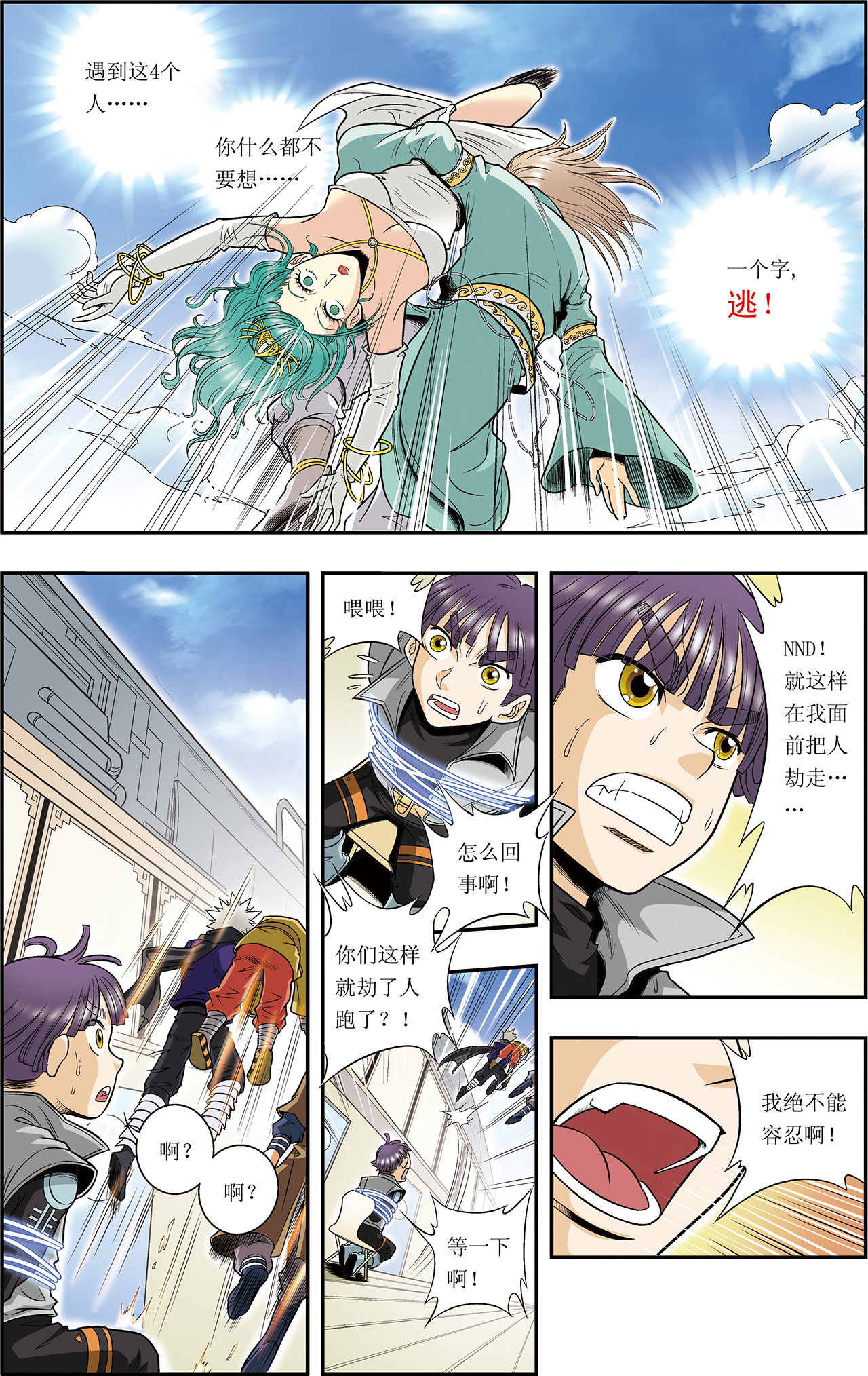 星海镖师039下 械王兵
