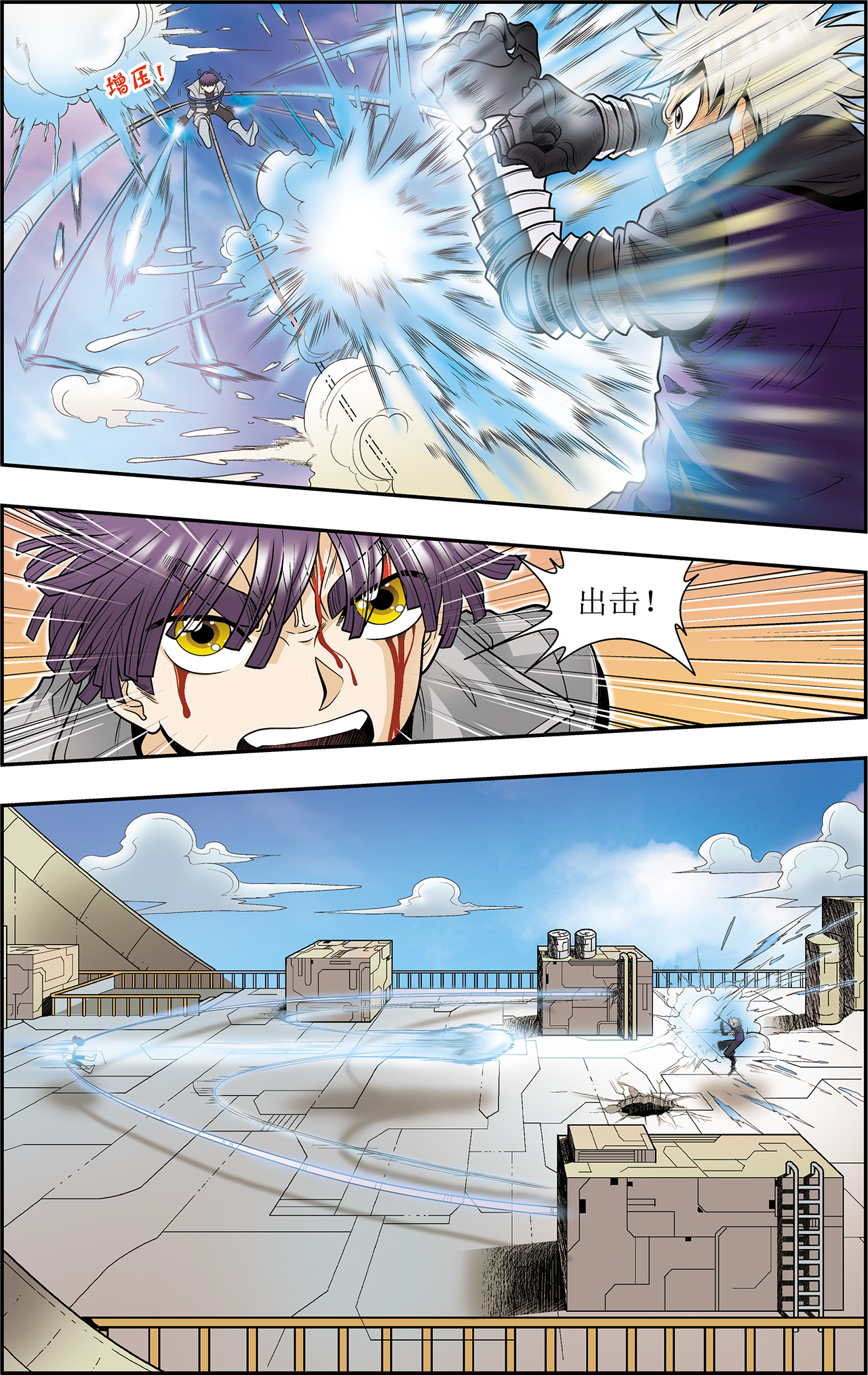 星海镖师040上 人间兵器