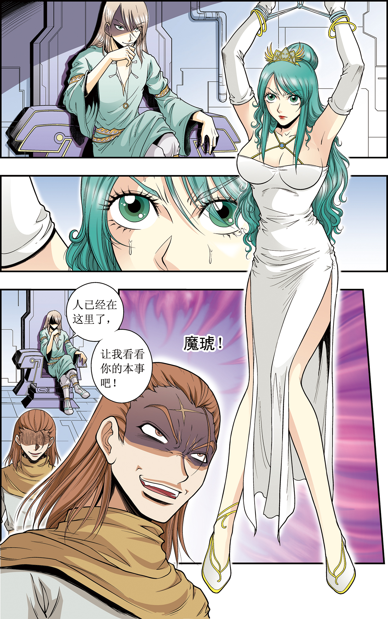 星海镖师042上 智斗