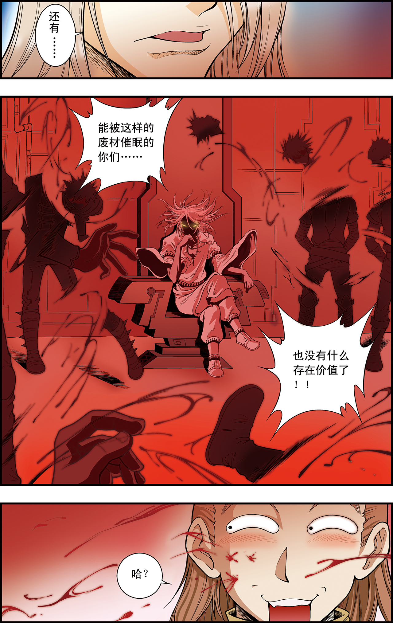 星海镖师042下 智斗