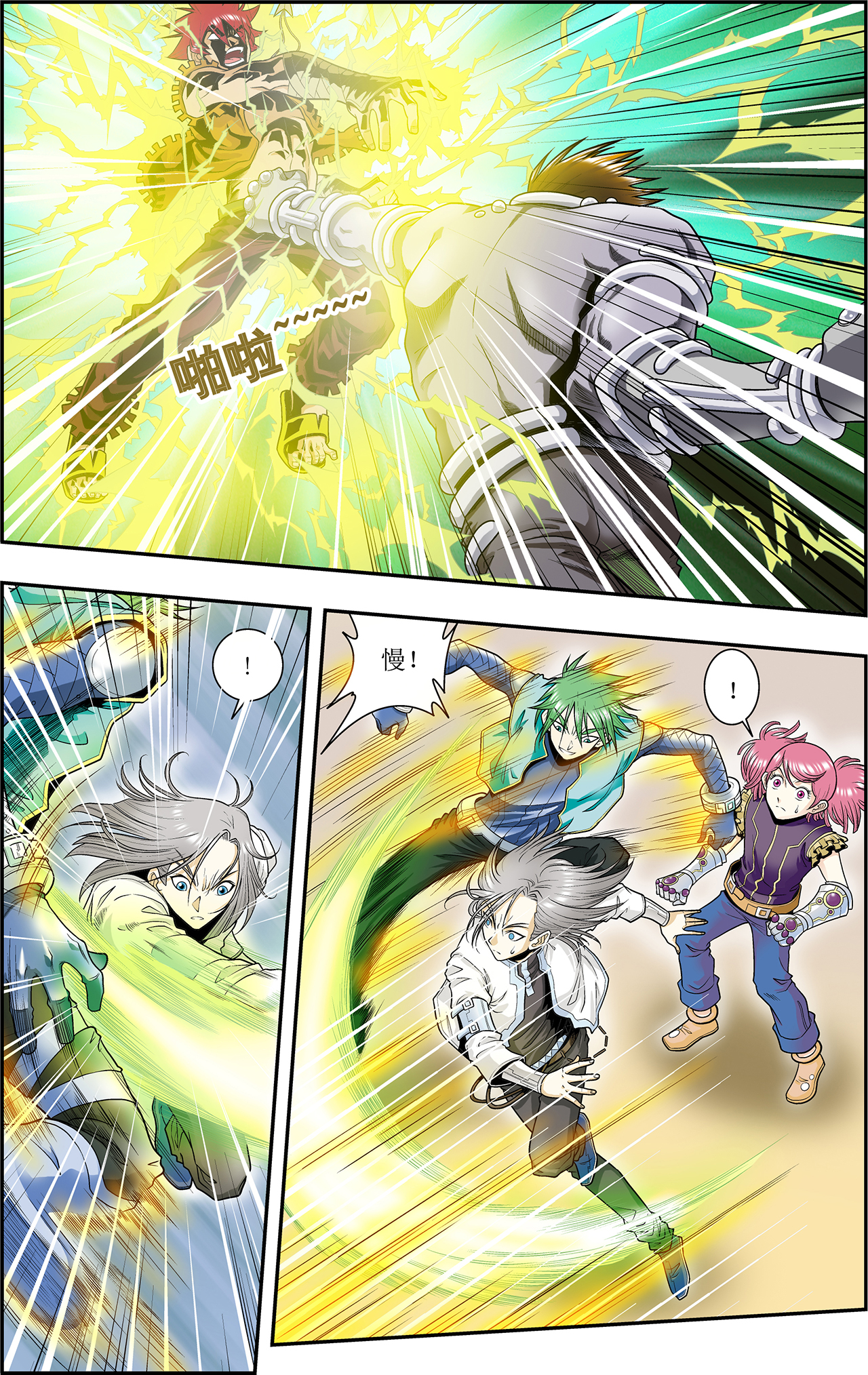 星海镖师043上 千手