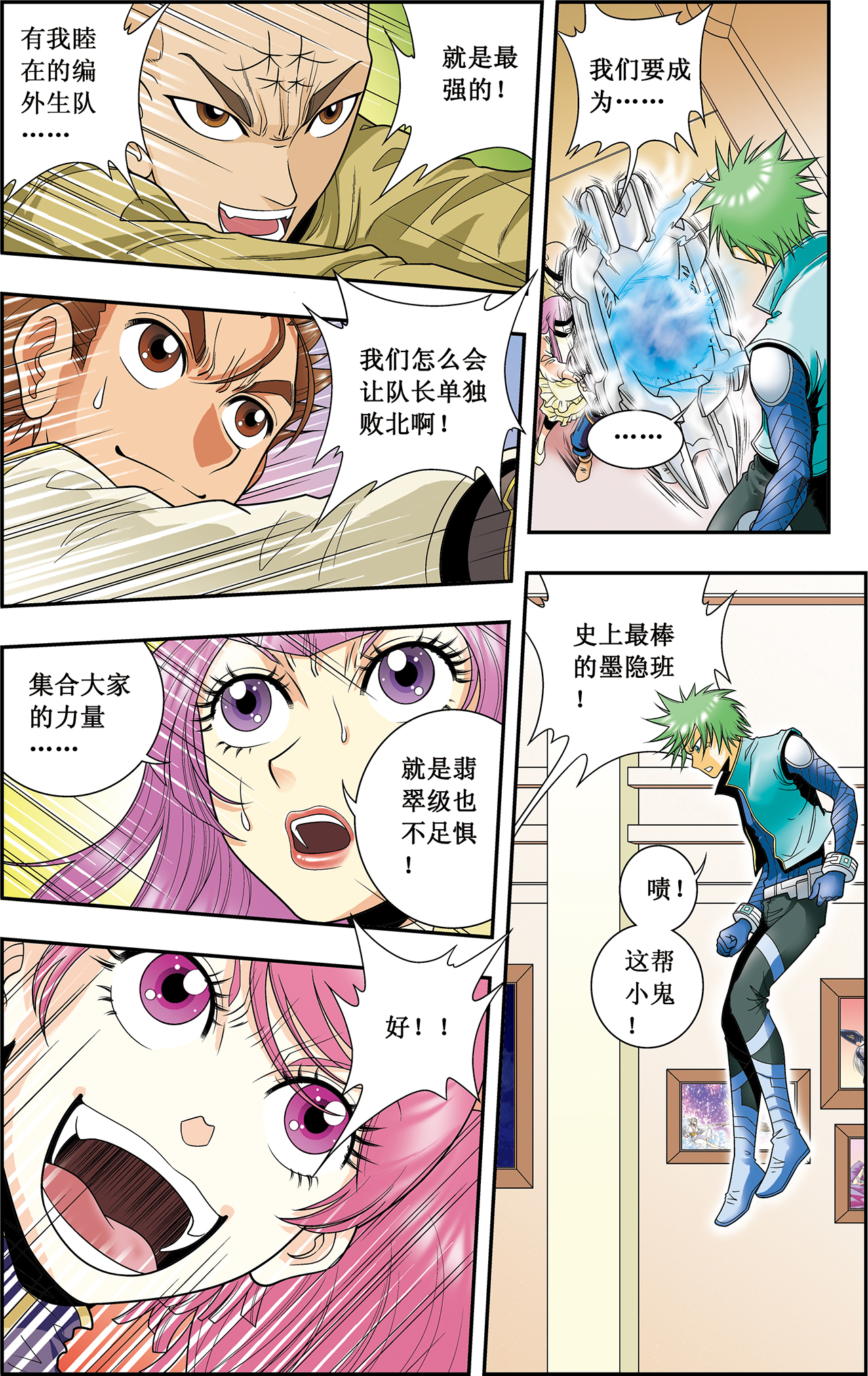 星海镖师043上 千手