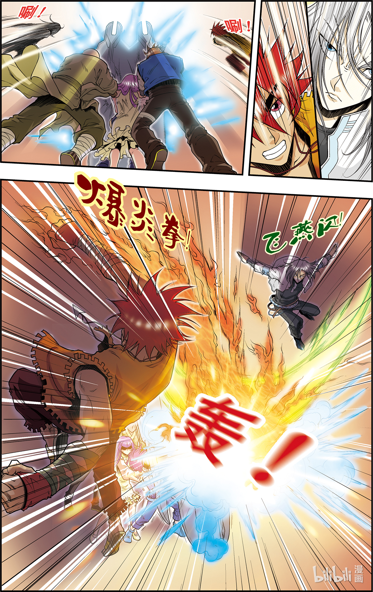 星海镖师043上 千手