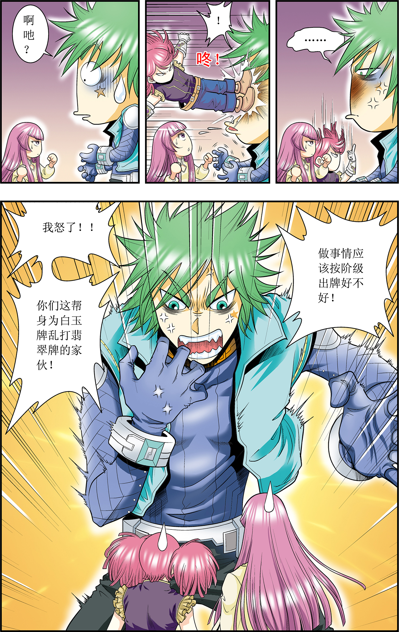星海镖师043上 千手
