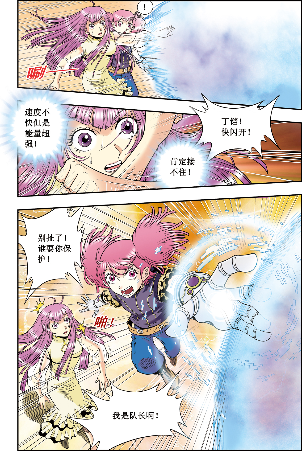 星海镖师043上 千手