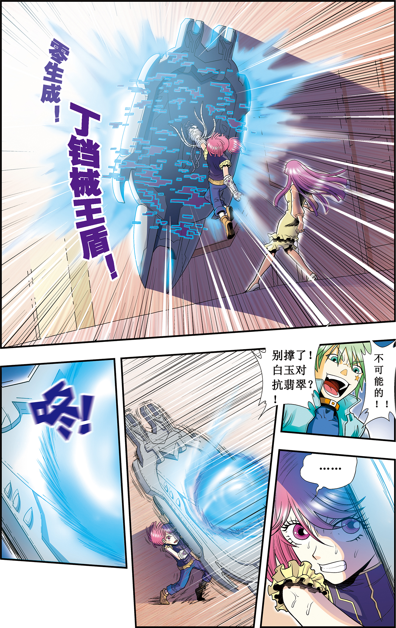 星海镖师043上 千手