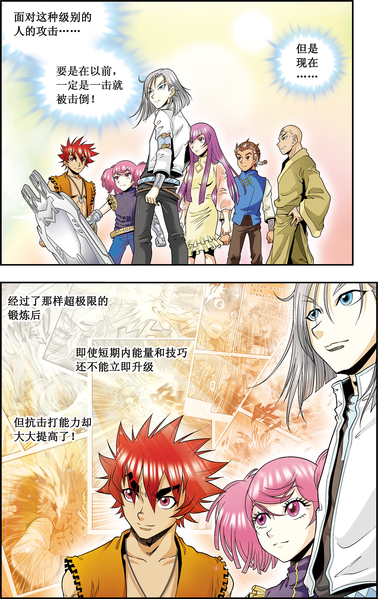 星海镖师043下 千手