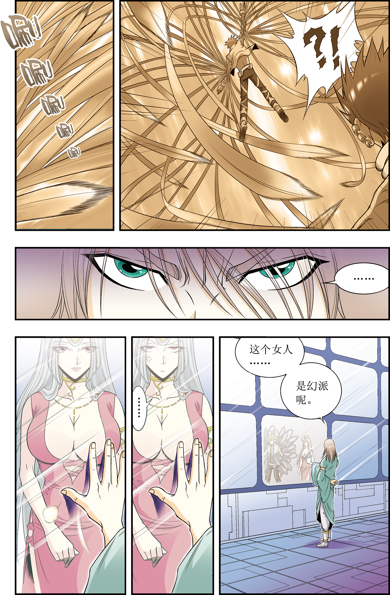 星海镖师045上 屏幕内外的赌赛