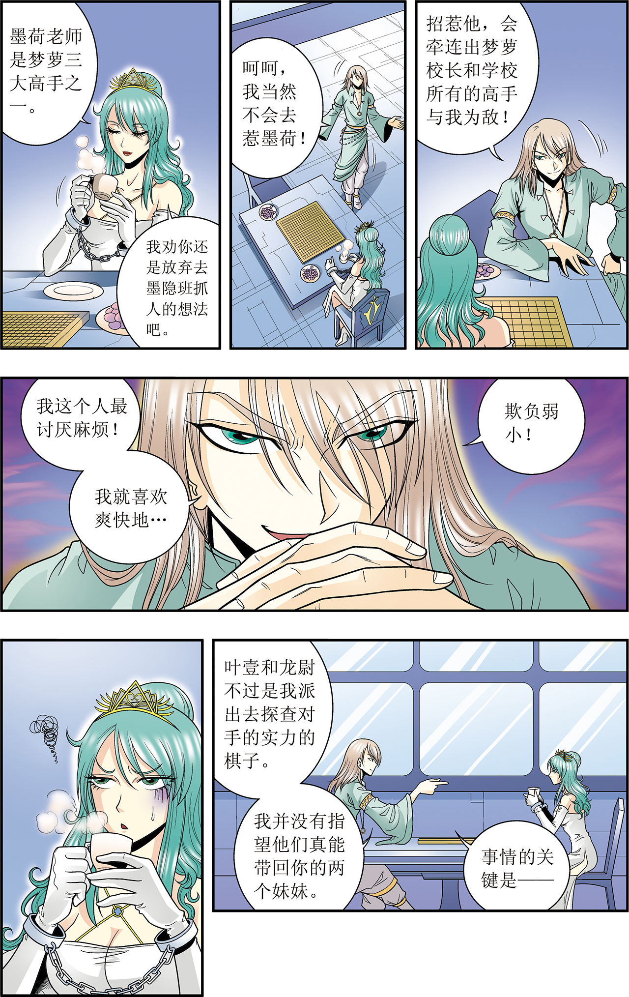 星海镖师045上 屏幕内外的赌赛