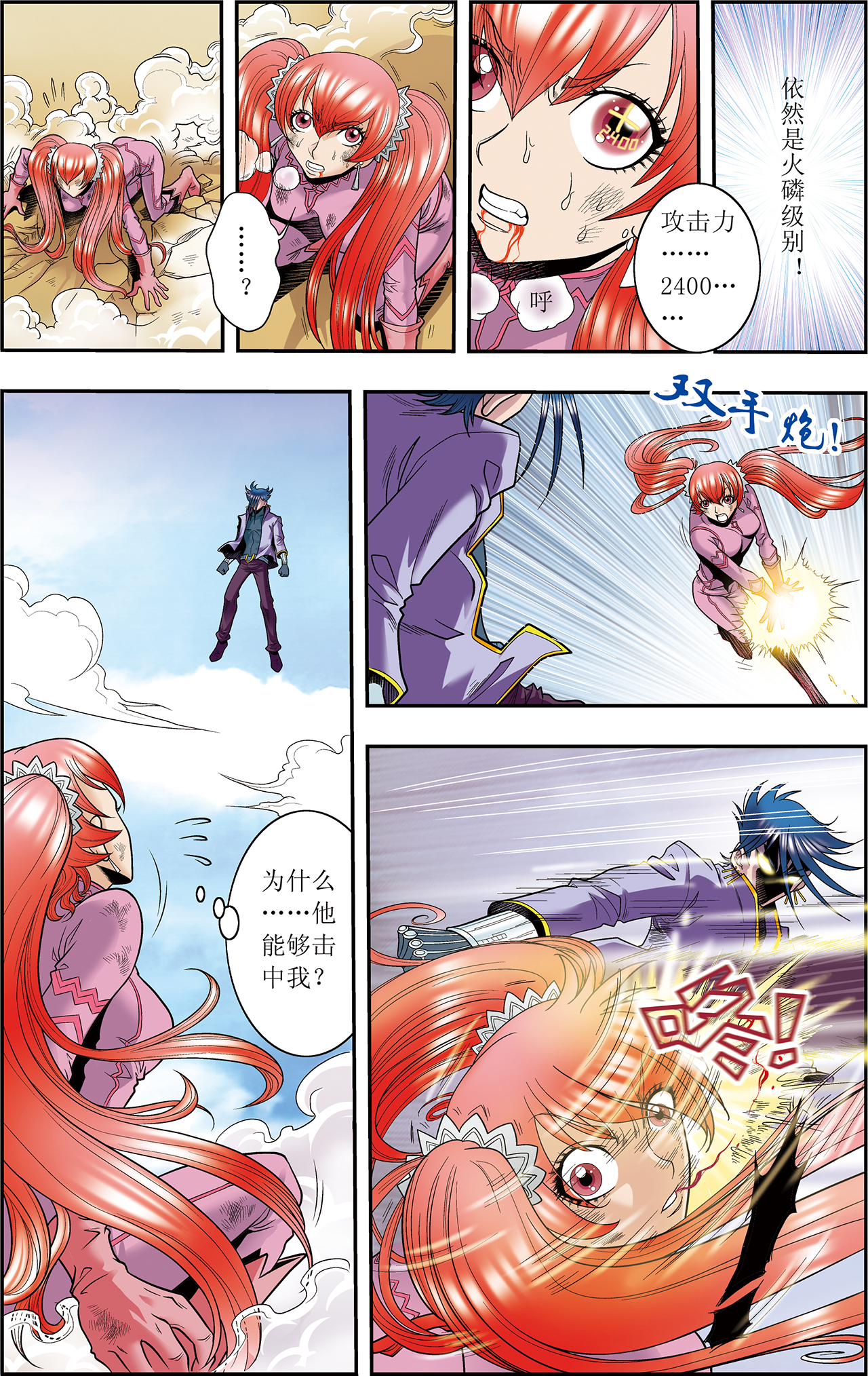 星海镖师045下 屏幕内外的赌赛