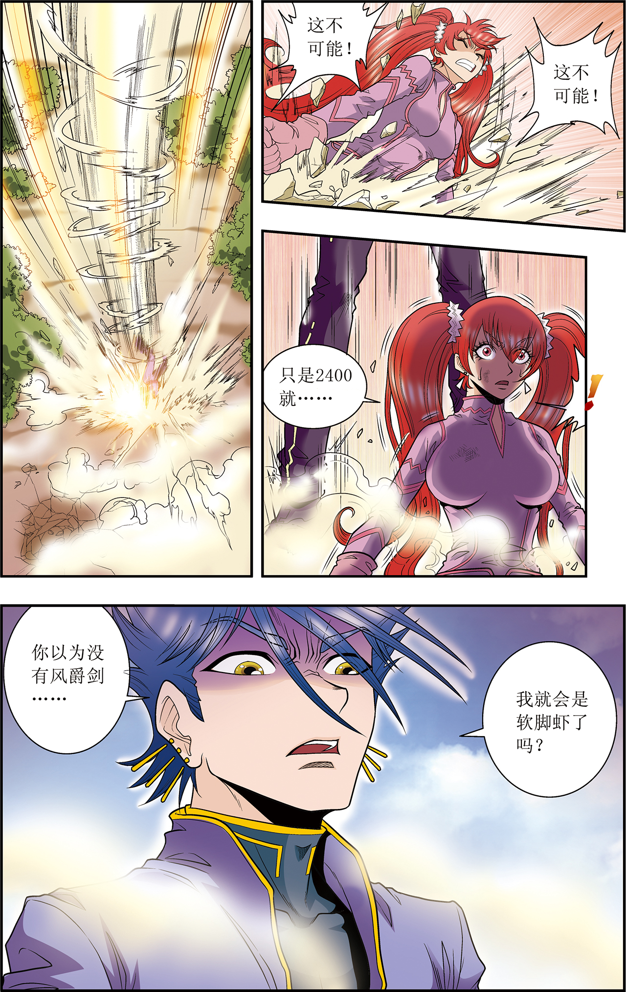星海镖师045下 屏幕内外的赌赛