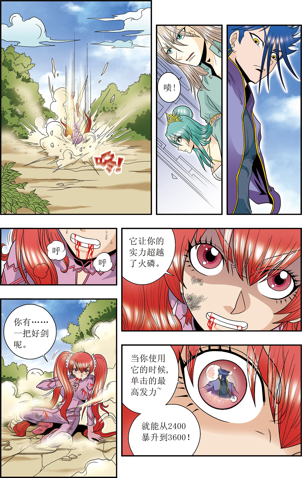 星海镖师045下 屏幕内外的赌赛