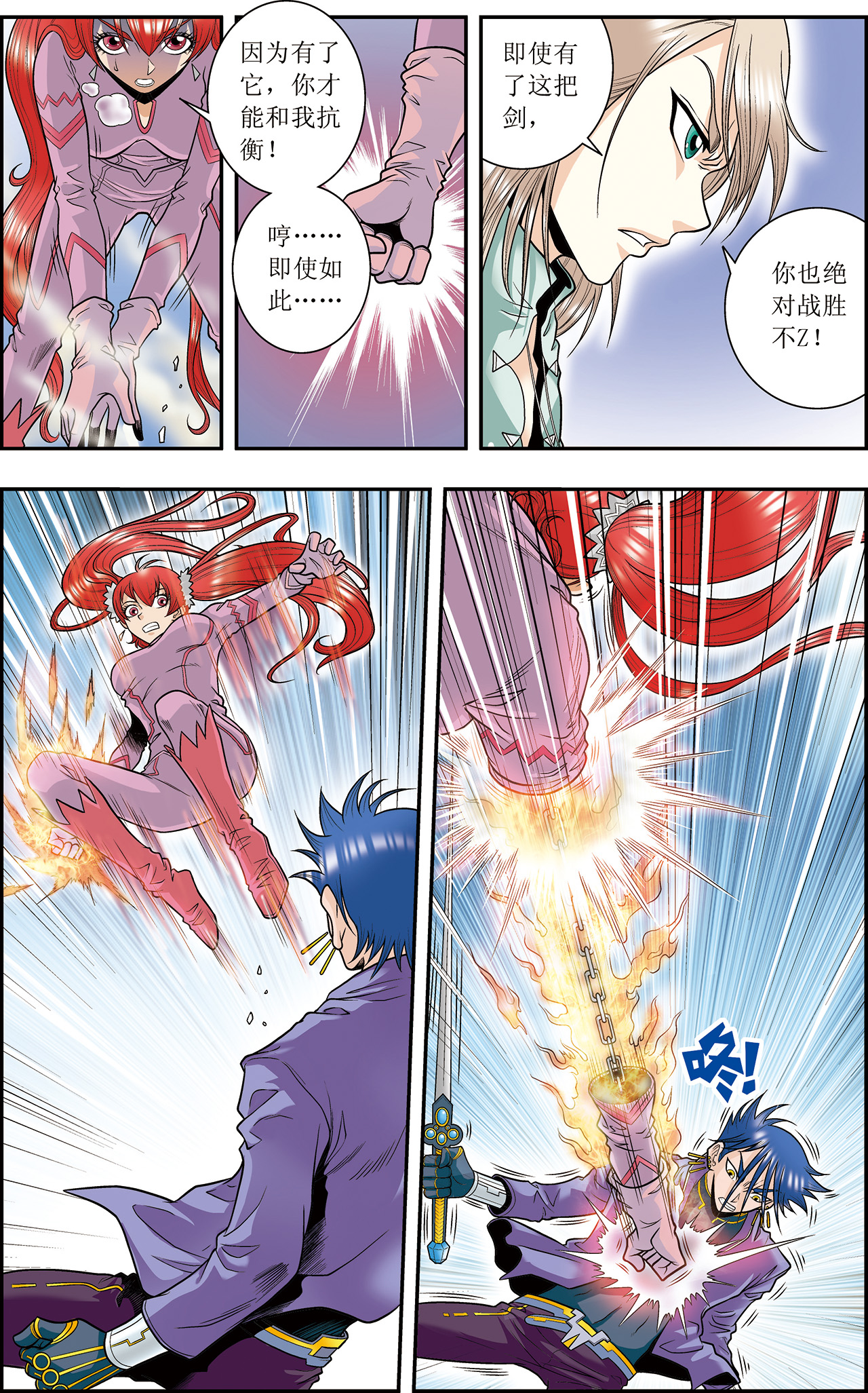 星海镖师045下 屏幕内外的赌赛