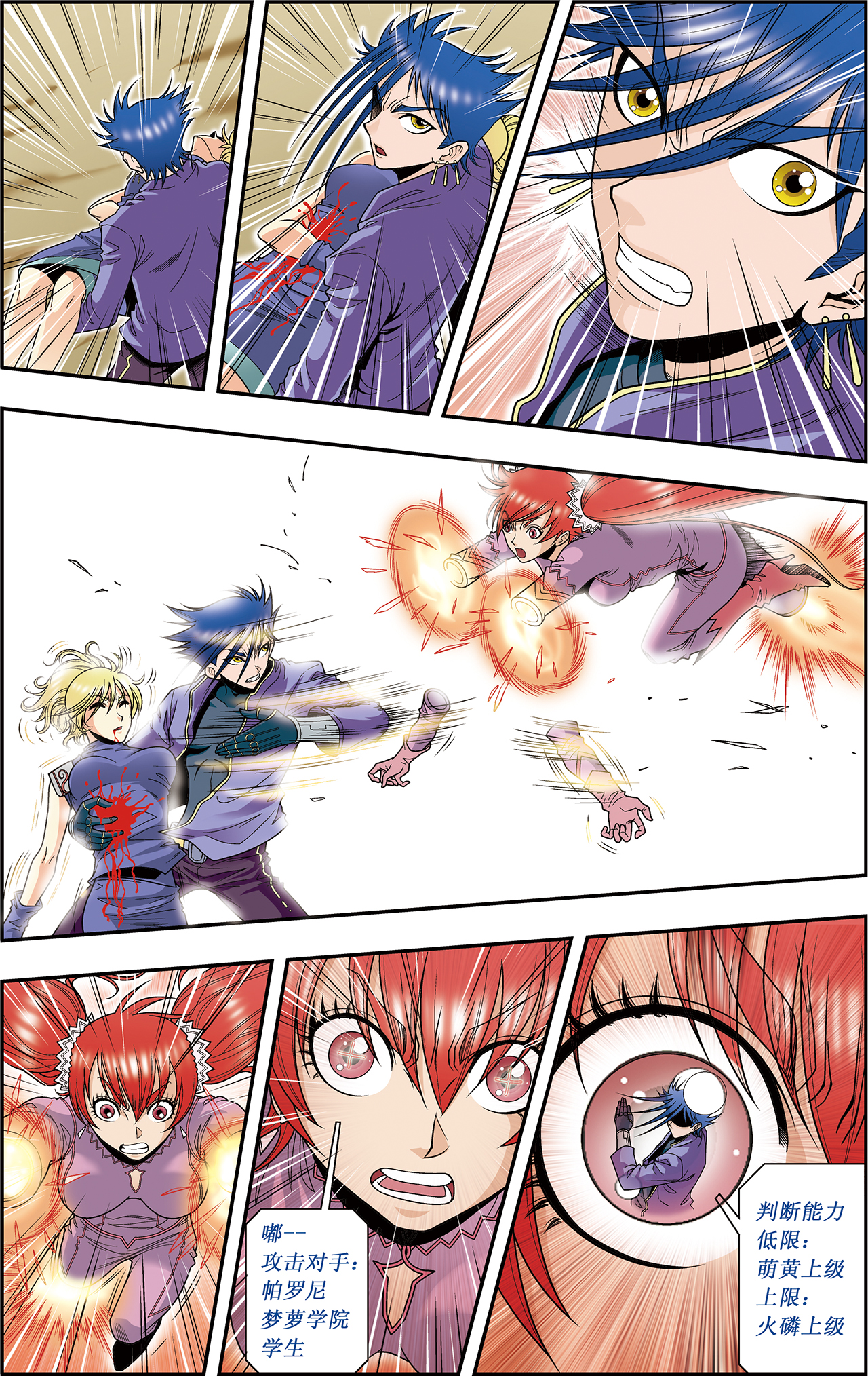 星海镖师046上 瞬间的翡翠