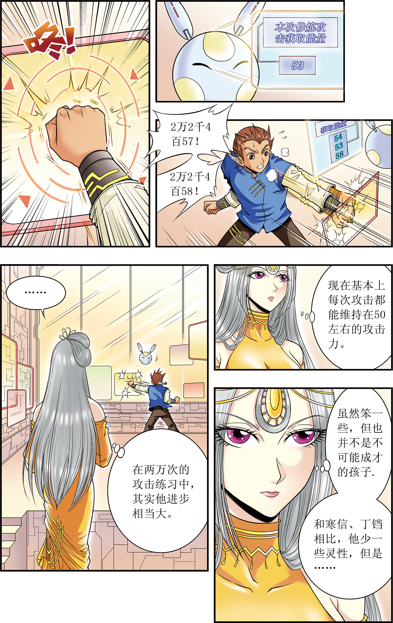 星海镖师048上 脱队者的奋斗