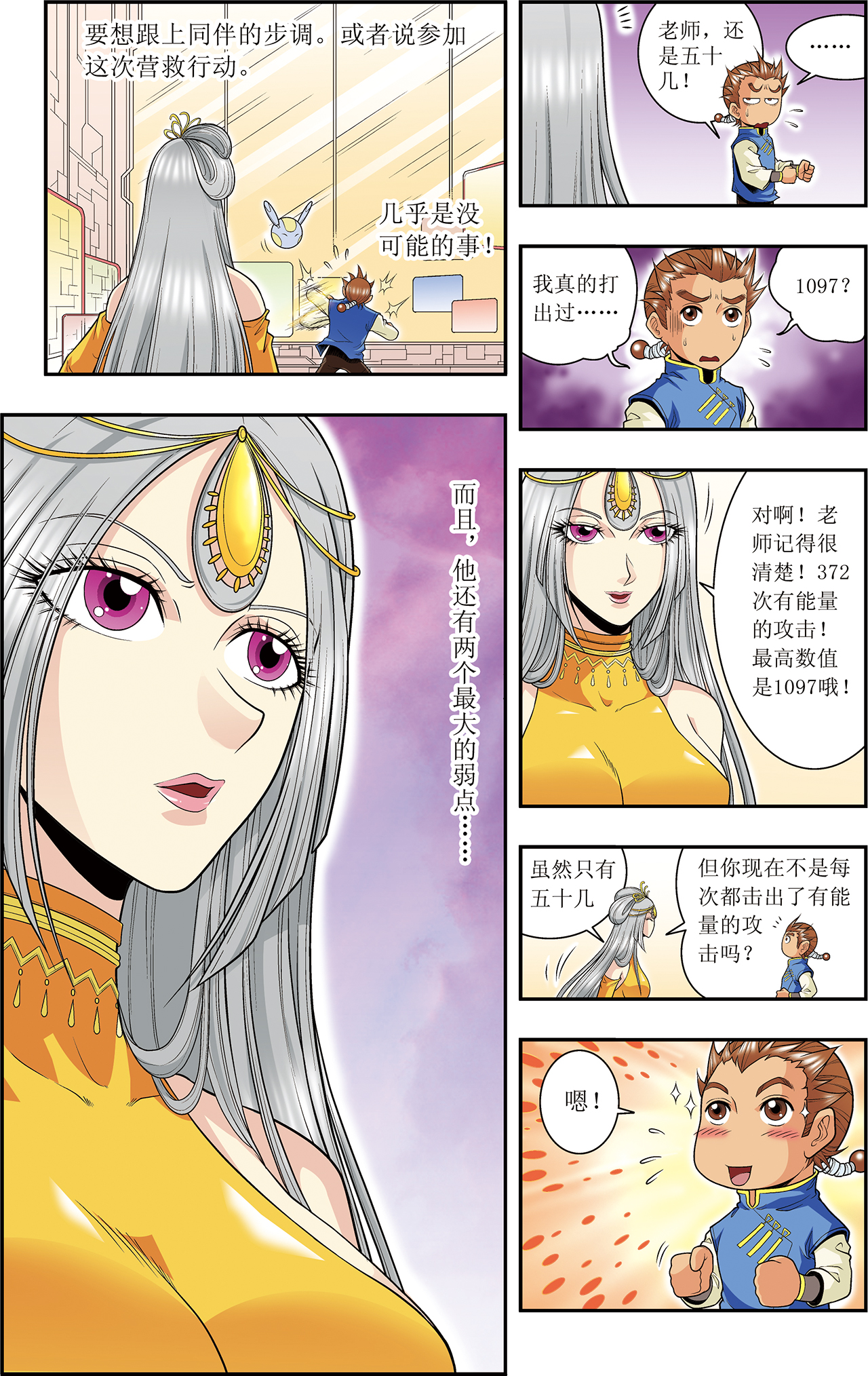 星海镖师048上 脱队者的奋斗