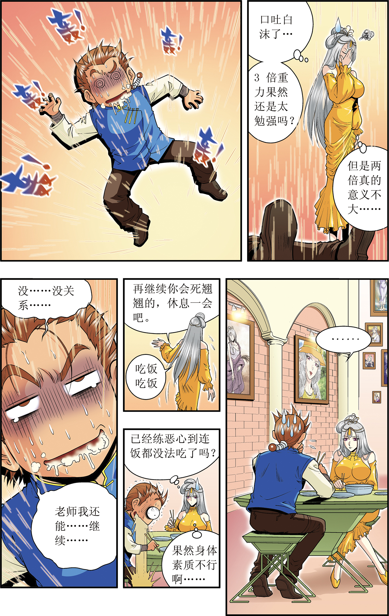 星海镖师048下 脱队者的奋斗