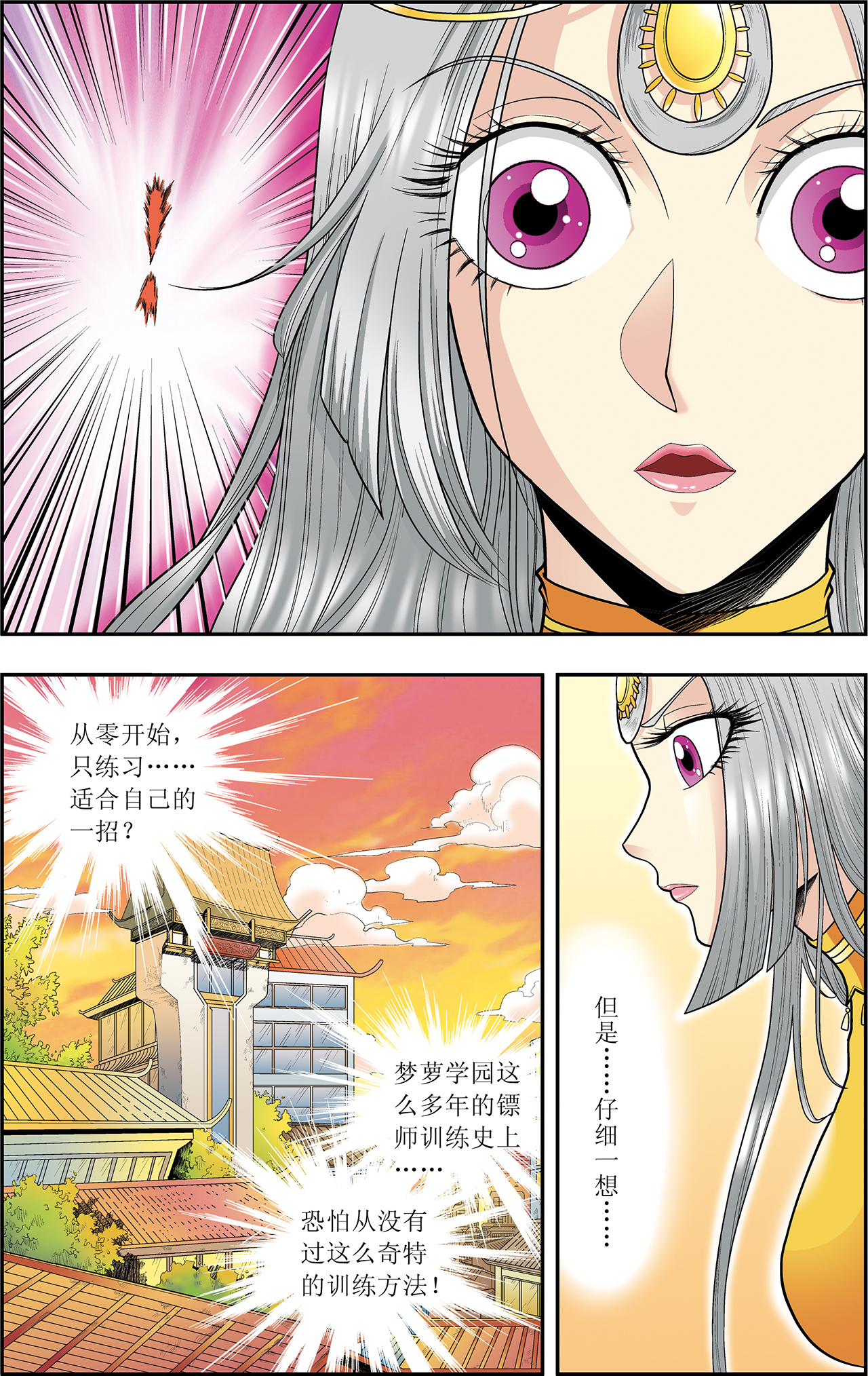 星海镖师048下 脱队者的奋斗