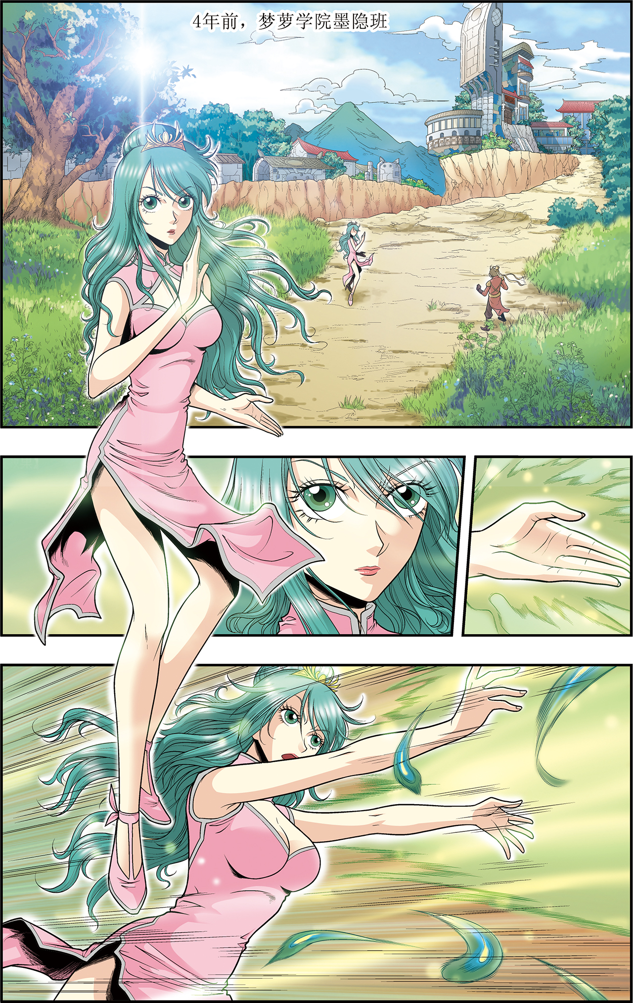 星海镖师049上 飞童